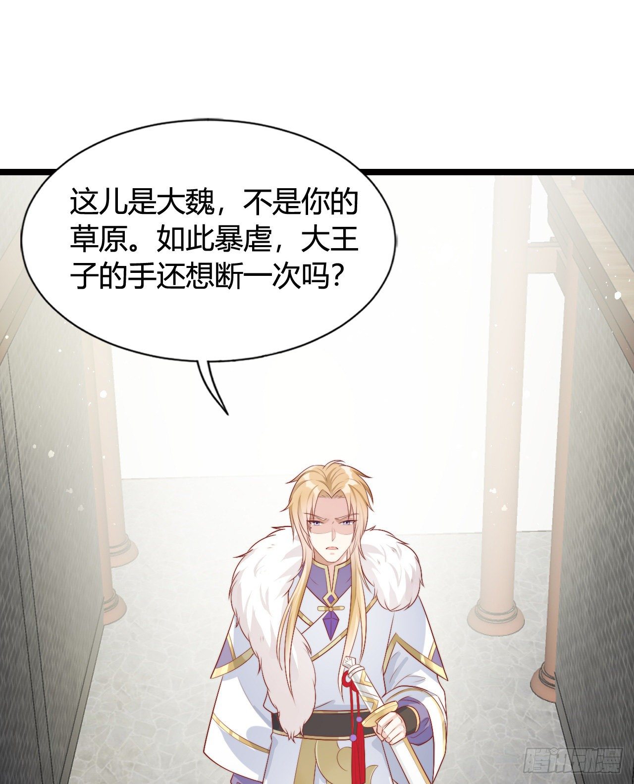 我在古代养男人韩漫全集-我喜欢你啊无删减无遮挡章节图片 