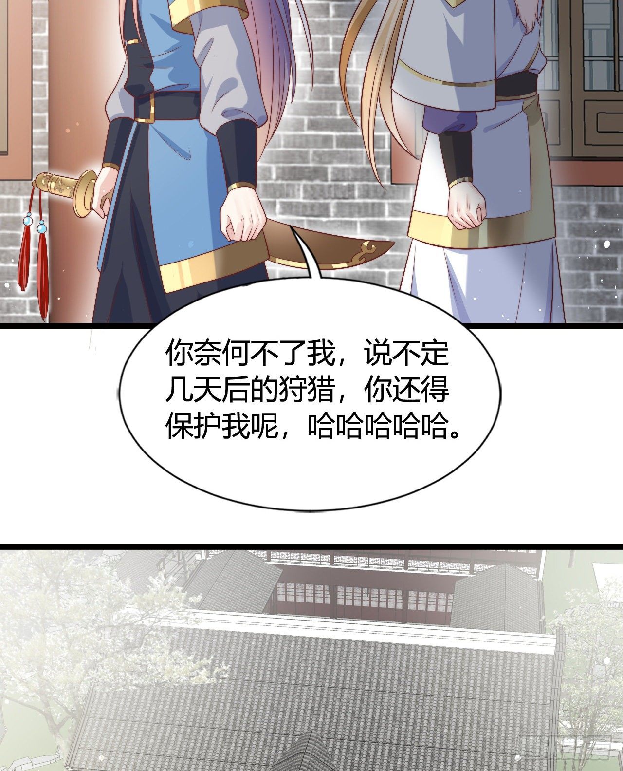 我在古代养男人韩漫全集-我喜欢你啊无删减无遮挡章节图片 