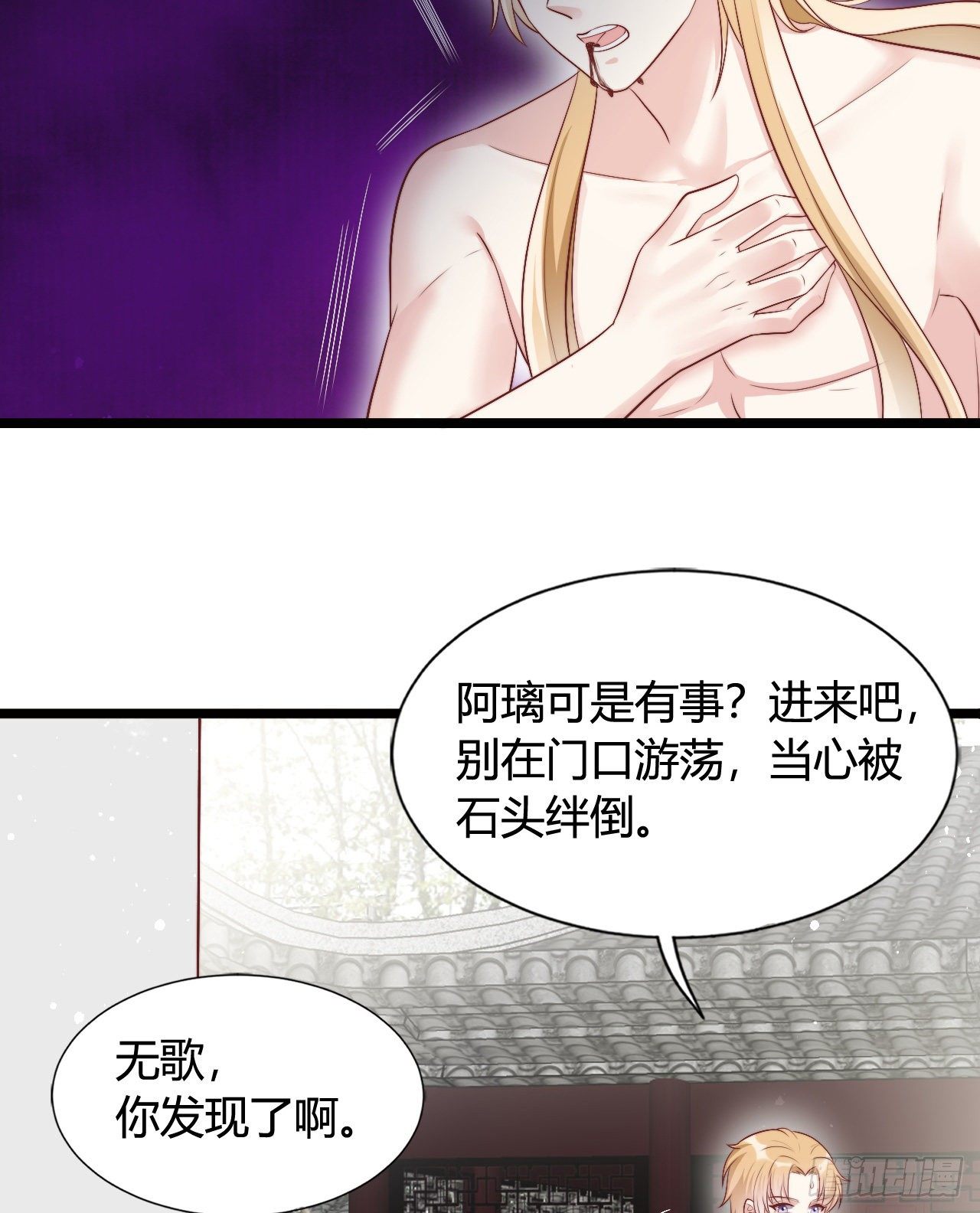 我在古代养男人韩漫全集-我喜欢你啊无删减无遮挡章节图片 