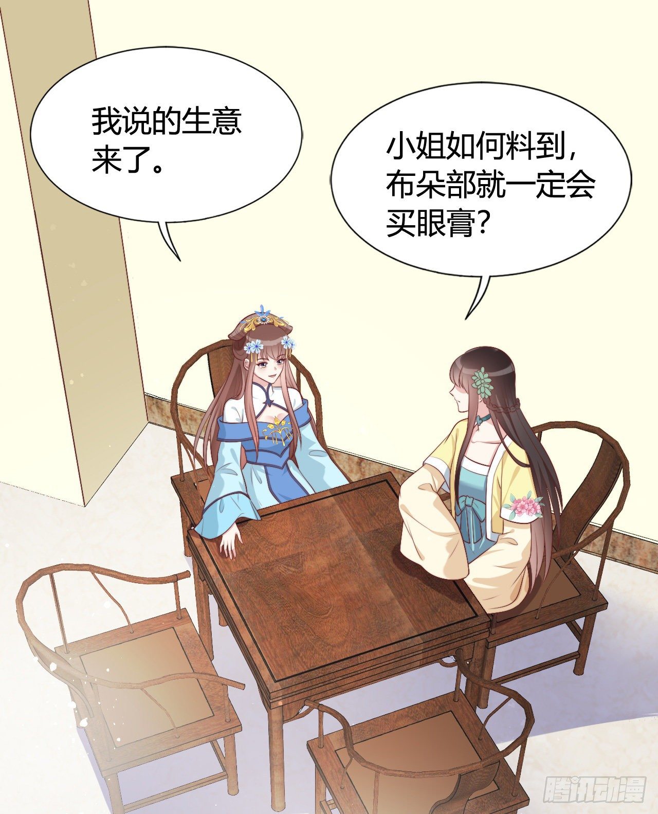 我在古代养男人韩漫全集-我喜欢你啊无删减无遮挡章节图片 