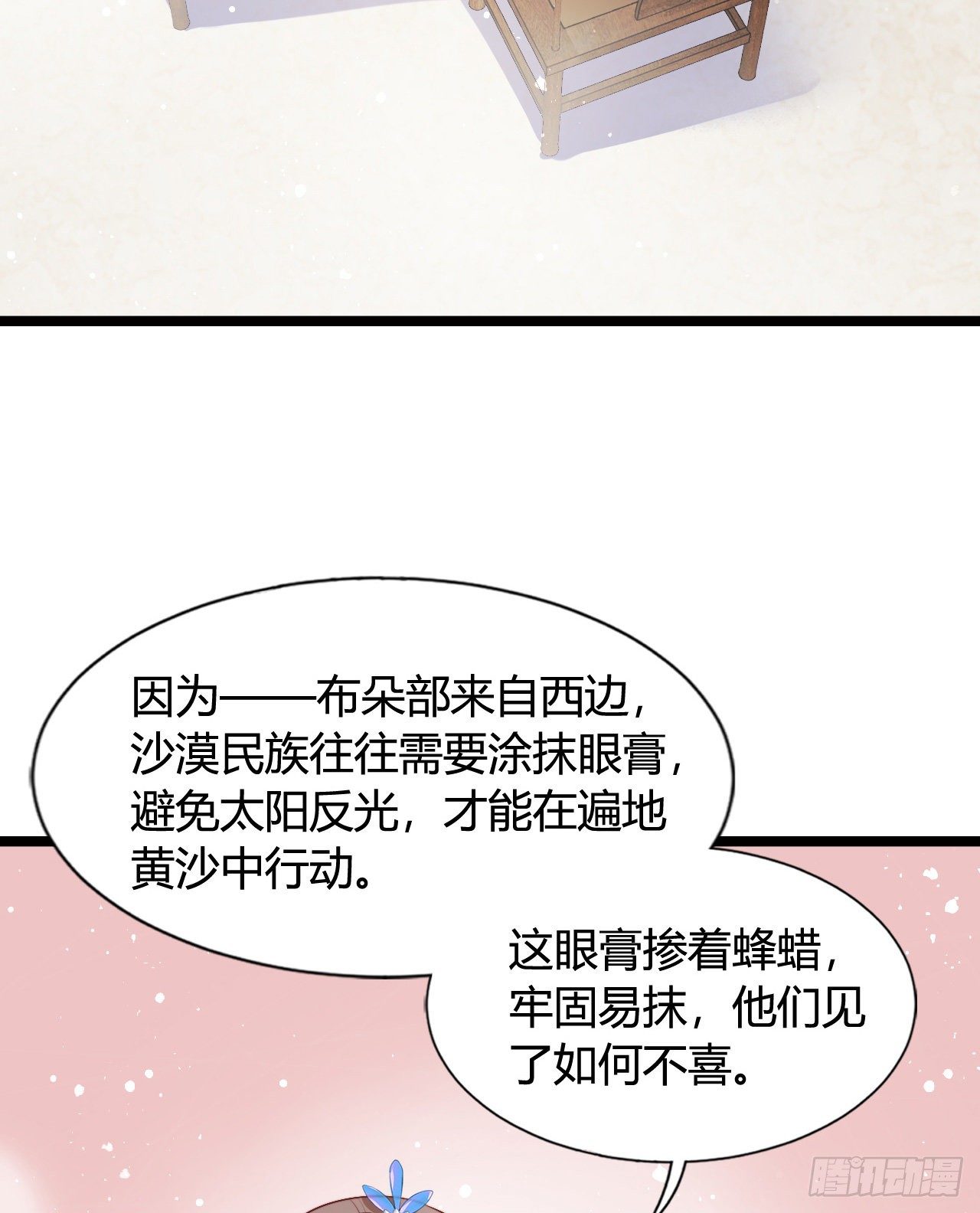 我在古代养男人韩漫全集-我喜欢你啊无删减无遮挡章节图片 