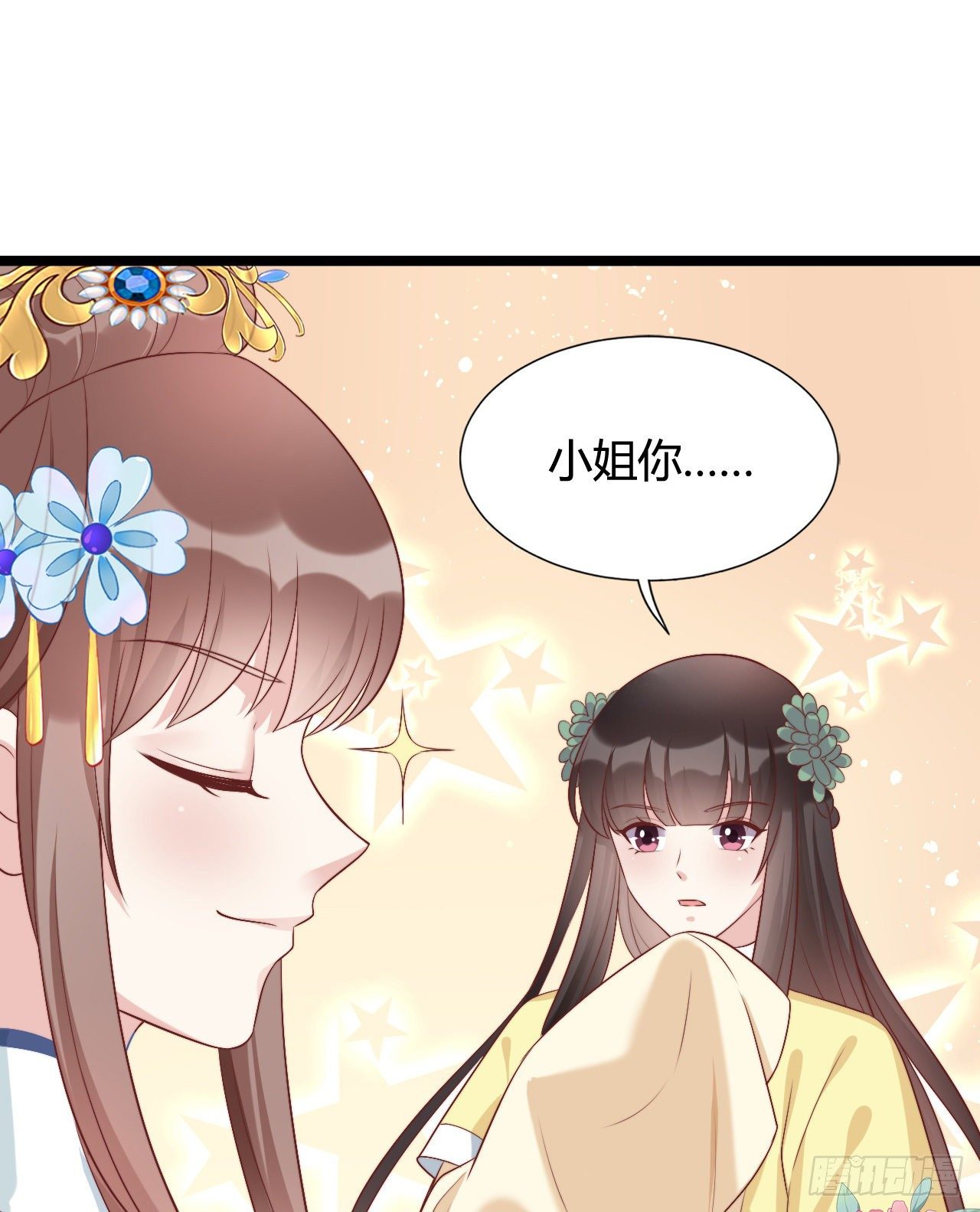 我在古代养男人韩漫全集-我喜欢你啊无删减无遮挡章节图片 