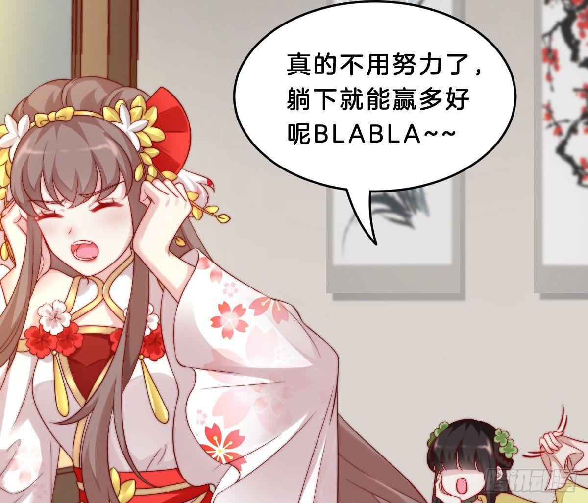 我在古代养男人韩漫全集-她是不是喜欢我？无删减无遮挡章节图片 