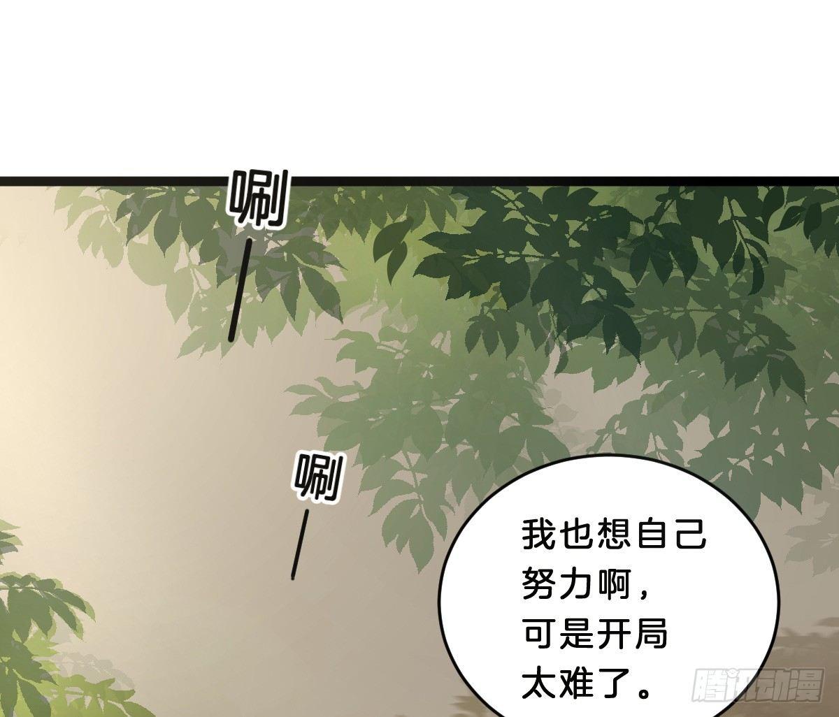 我在古代养男人韩漫全集-她是不是喜欢我？无删减无遮挡章节图片 