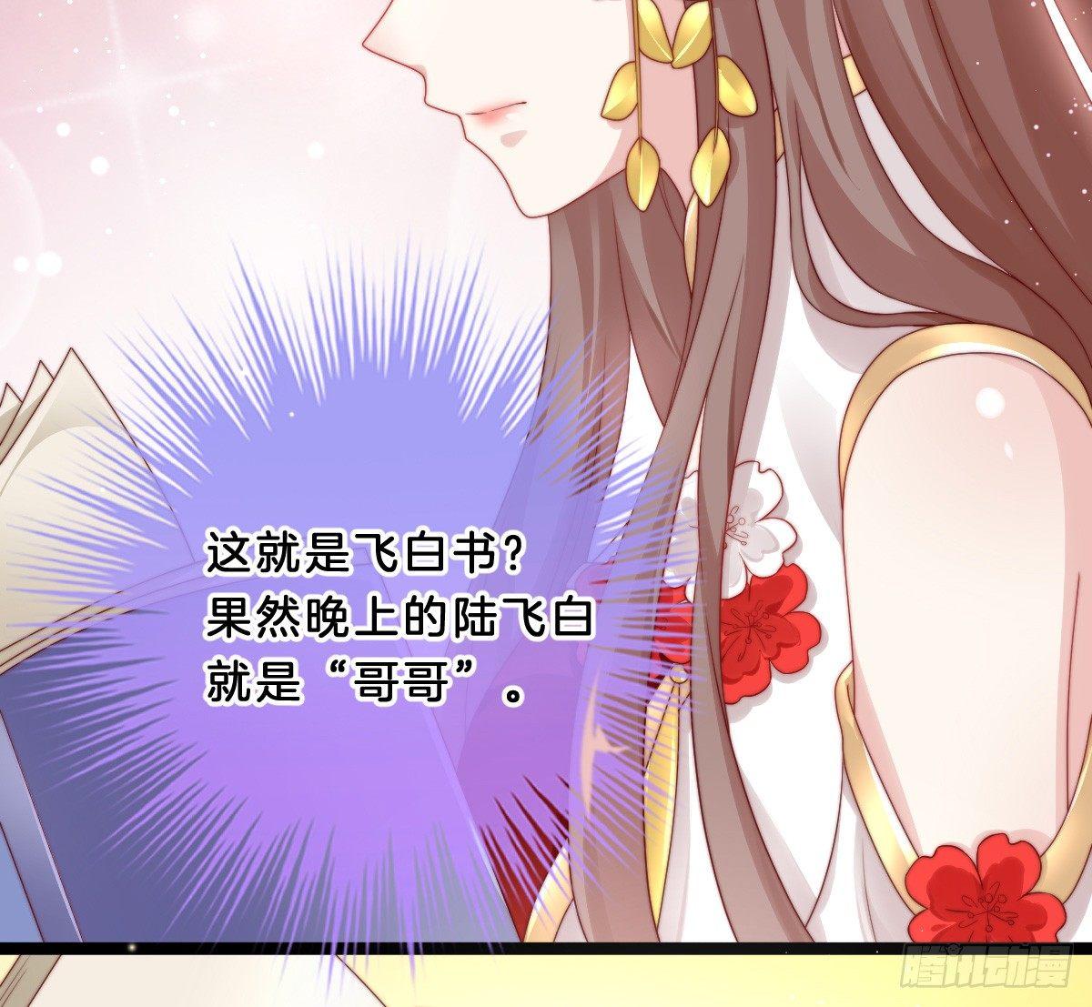 我在古代养男人韩漫全集-她是不是喜欢我？无删减无遮挡章节图片 