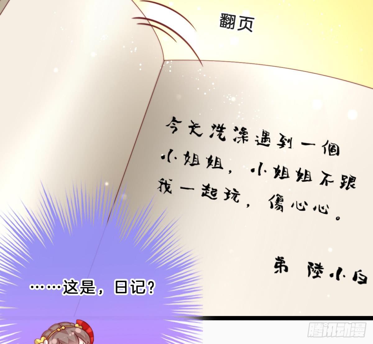 我在古代养男人韩漫全集-她是不是喜欢我？无删减无遮挡章节图片 