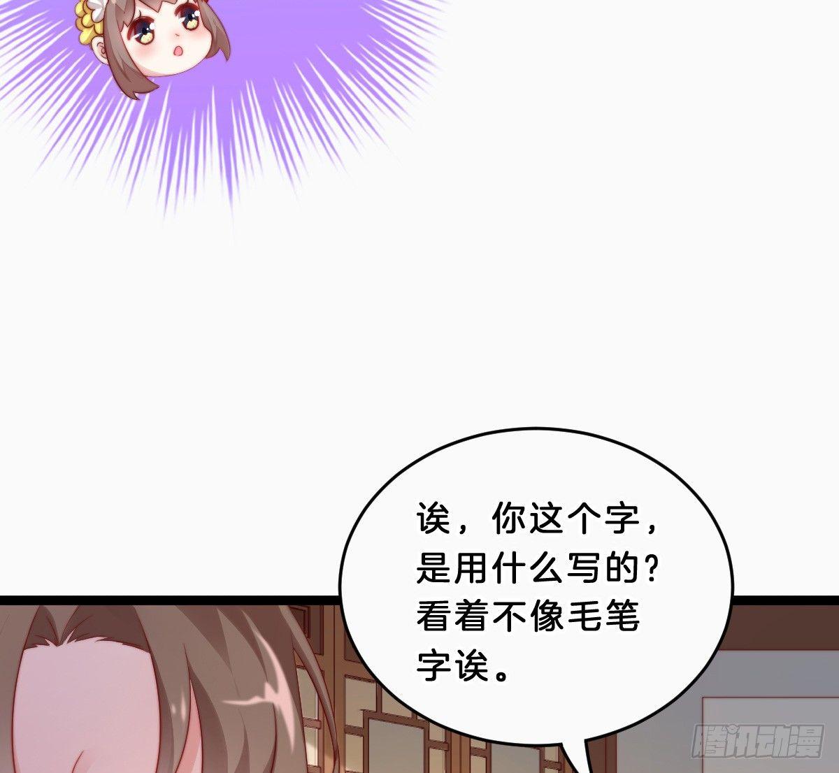 我在古代养男人韩漫全集-她是不是喜欢我？无删减无遮挡章节图片 