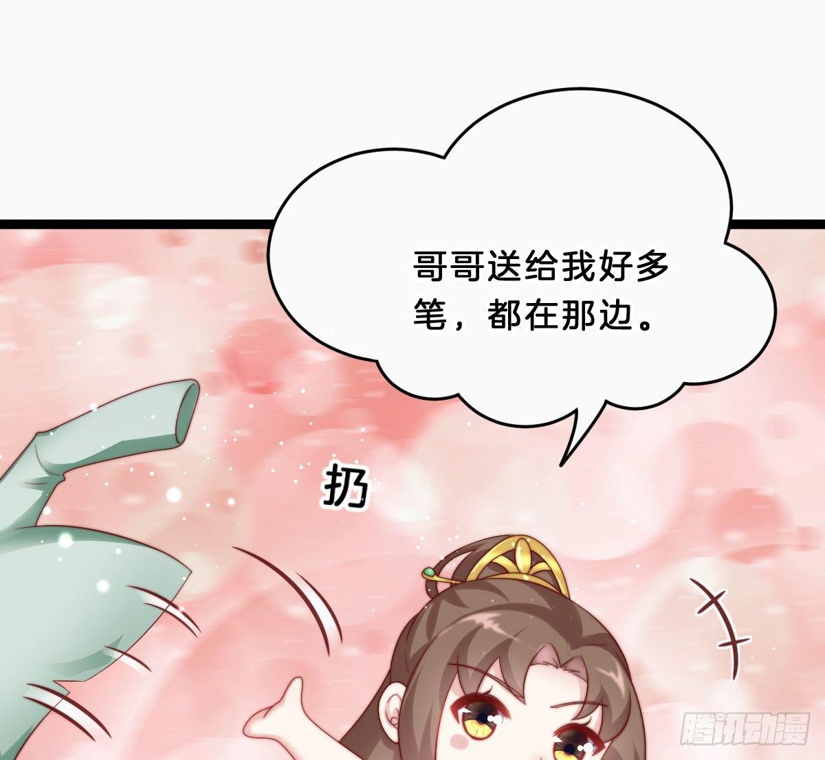 我在古代养男人韩漫全集-她是不是喜欢我？无删减无遮挡章节图片 