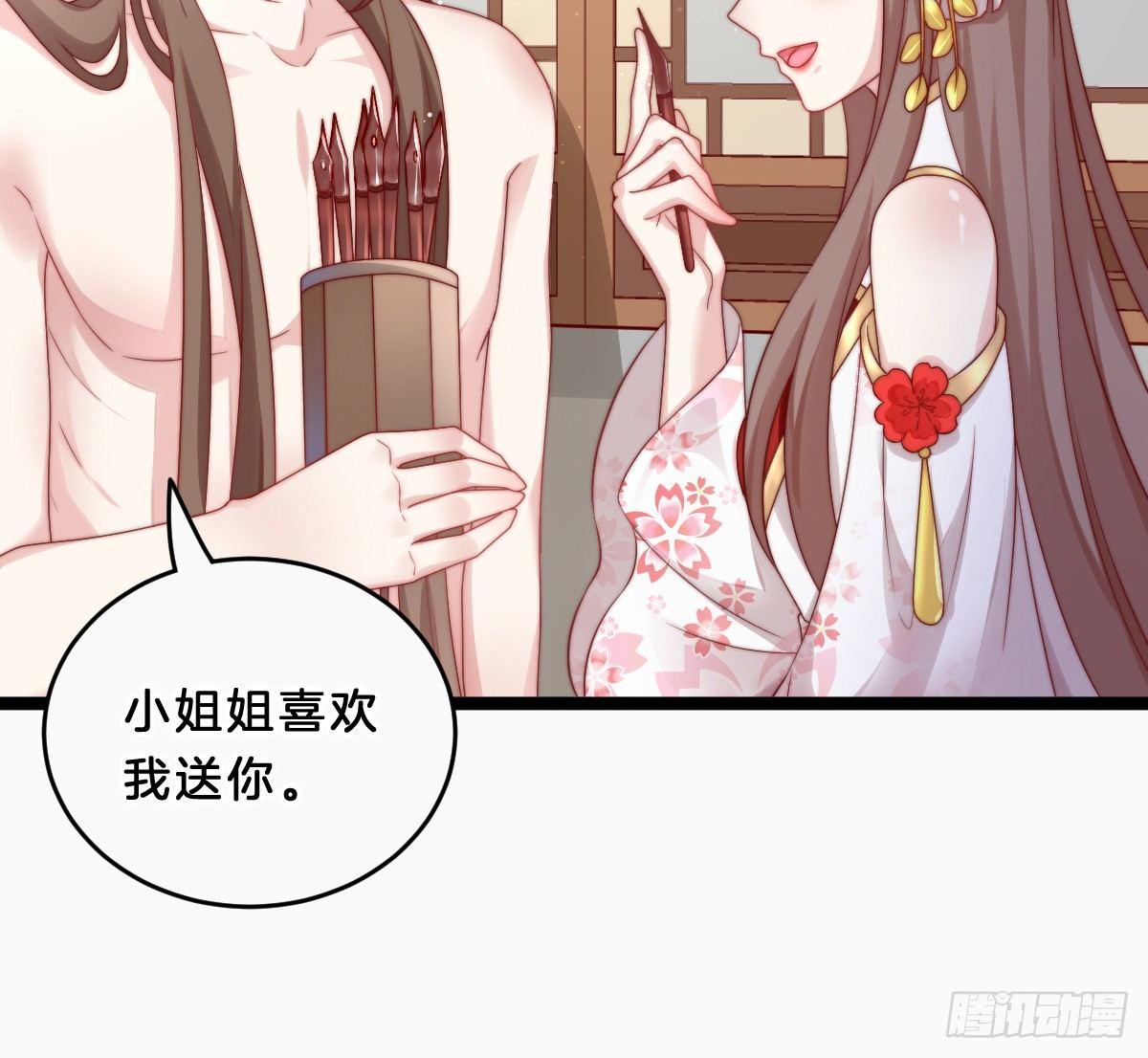 我在古代养男人韩漫全集-她是不是喜欢我？无删减无遮挡章节图片 