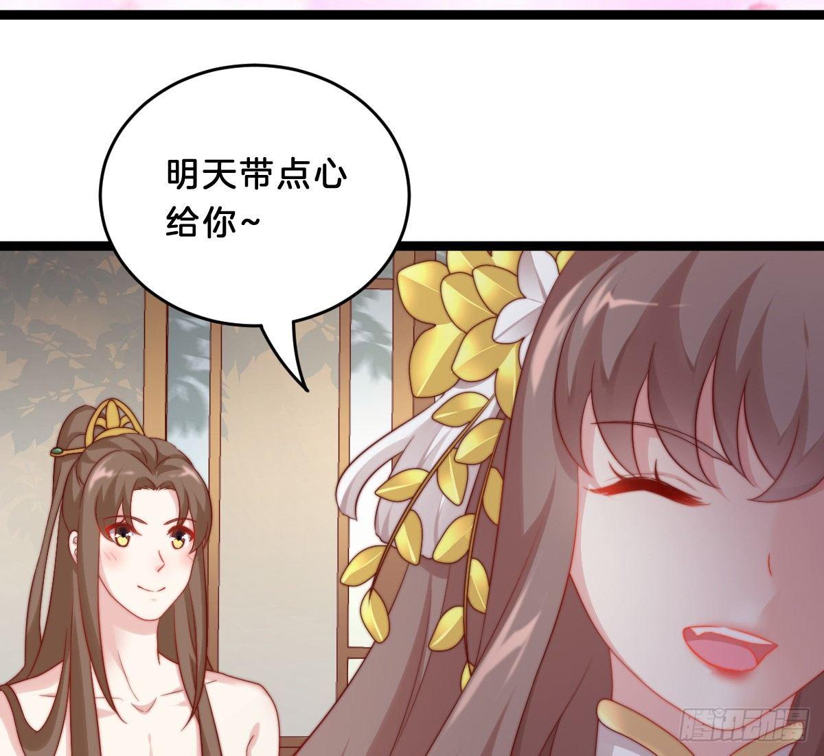 我在古代养男人韩漫全集-她是不是喜欢我？无删减无遮挡章节图片 