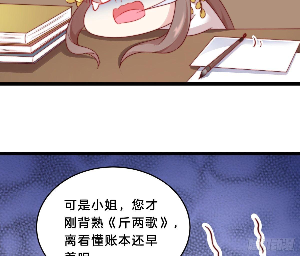 我在古代养男人韩漫全集-她是不是喜欢我？无删减无遮挡章节图片 