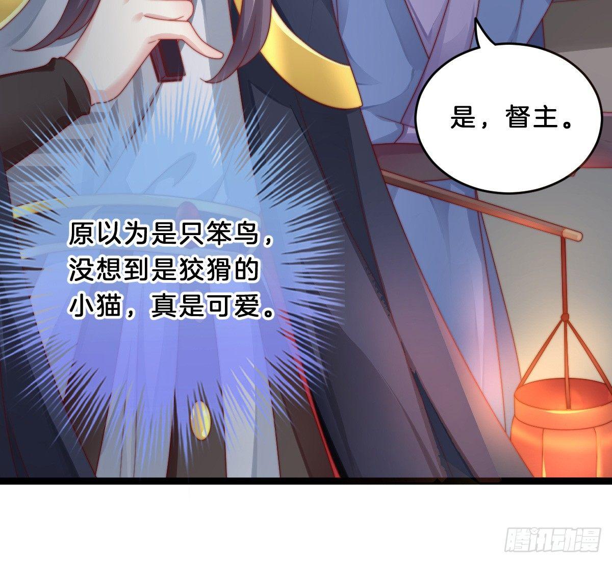 我在古代养男人韩漫全集-她是不是喜欢我？无删减无遮挡章节图片 