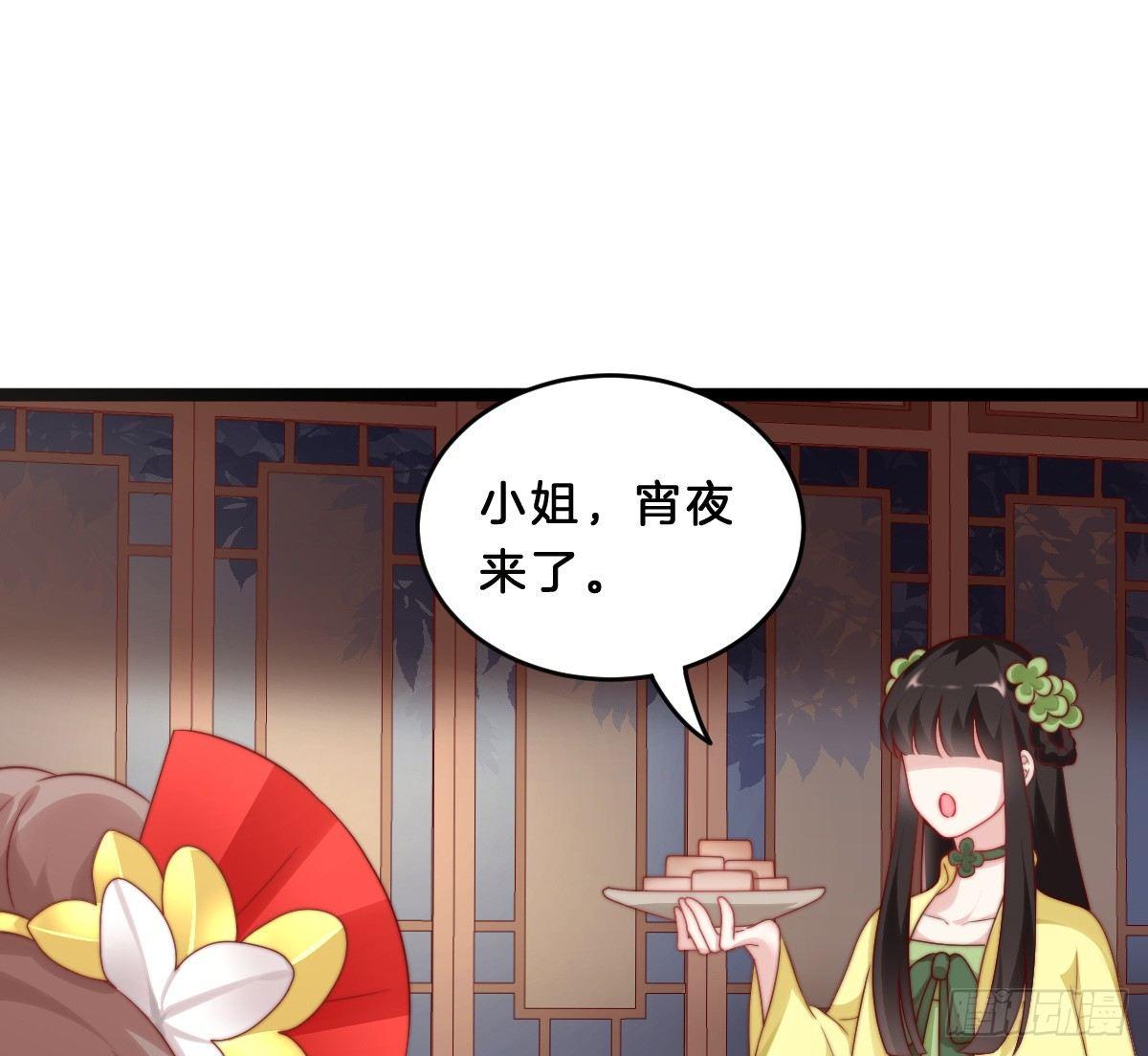 我在古代养男人韩漫全集-她是不是喜欢我？无删减无遮挡章节图片 