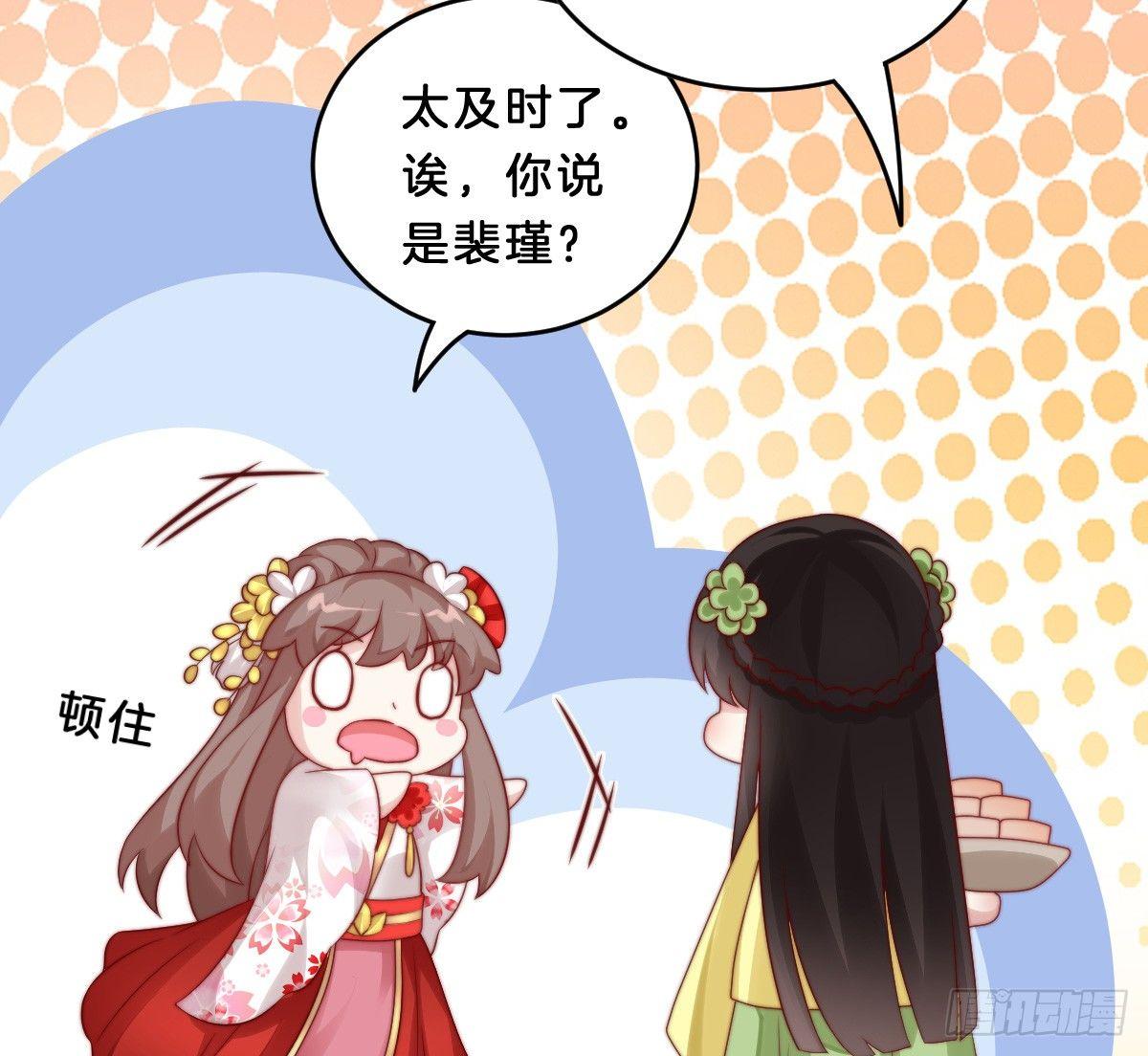 我在古代养男人韩漫全集-她是不是喜欢我？无删减无遮挡章节图片 