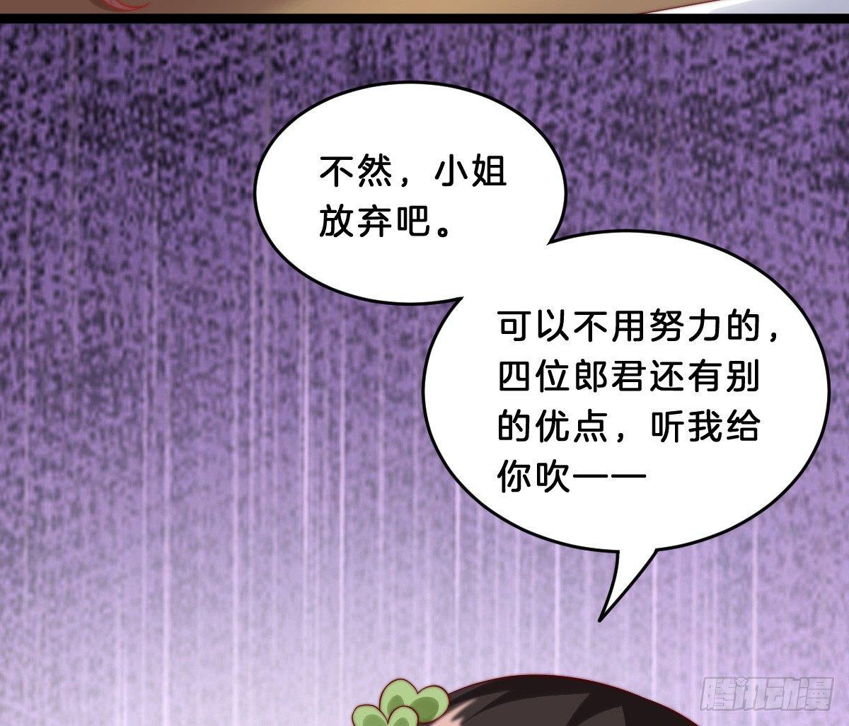 我在古代养男人韩漫全集-她是不是喜欢我？无删减无遮挡章节图片 