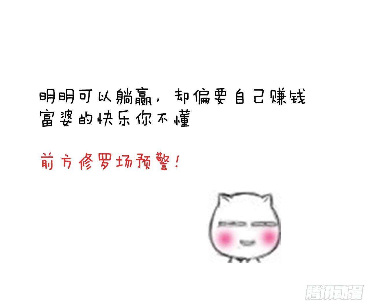 我在古代养男人韩漫全集-她是不是喜欢我？无删减无遮挡章节图片 