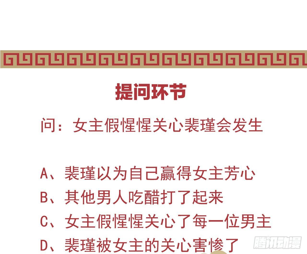我在古代养男人韩漫全集-她是不是喜欢我？无删减无遮挡章节图片 