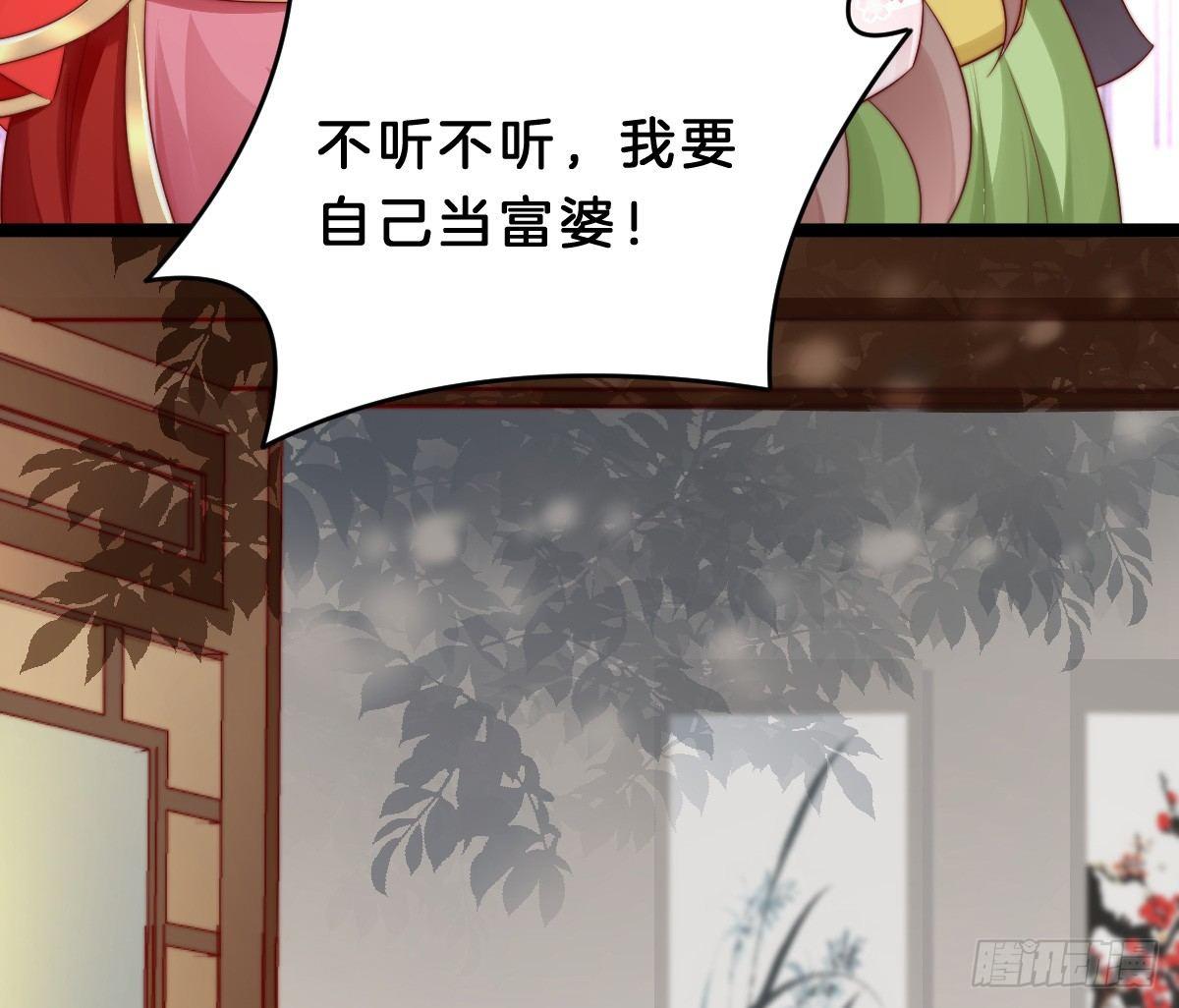 我在古代养男人韩漫全集-她是不是喜欢我？无删减无遮挡章节图片 