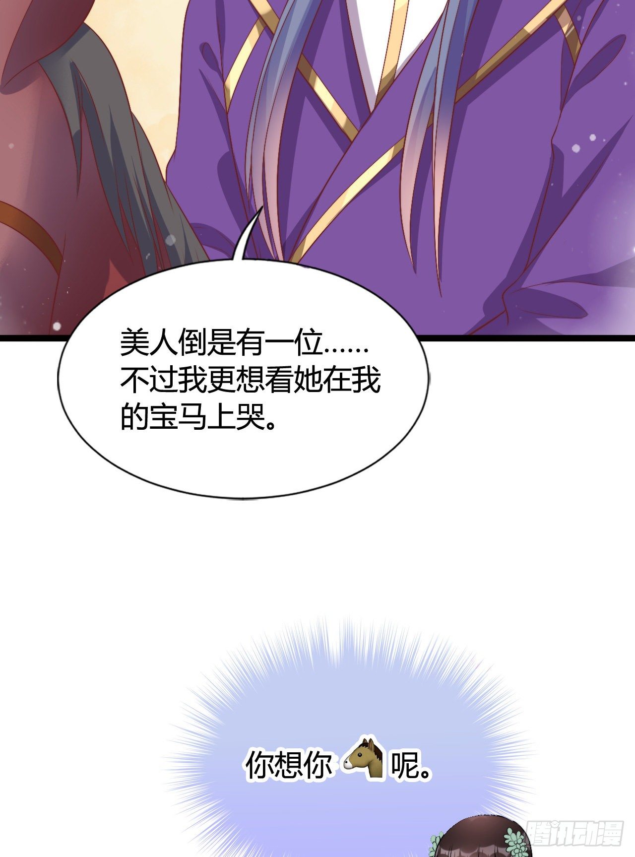 我在古代养男人韩漫全集-英雄救美的机会无删减无遮挡章节图片 