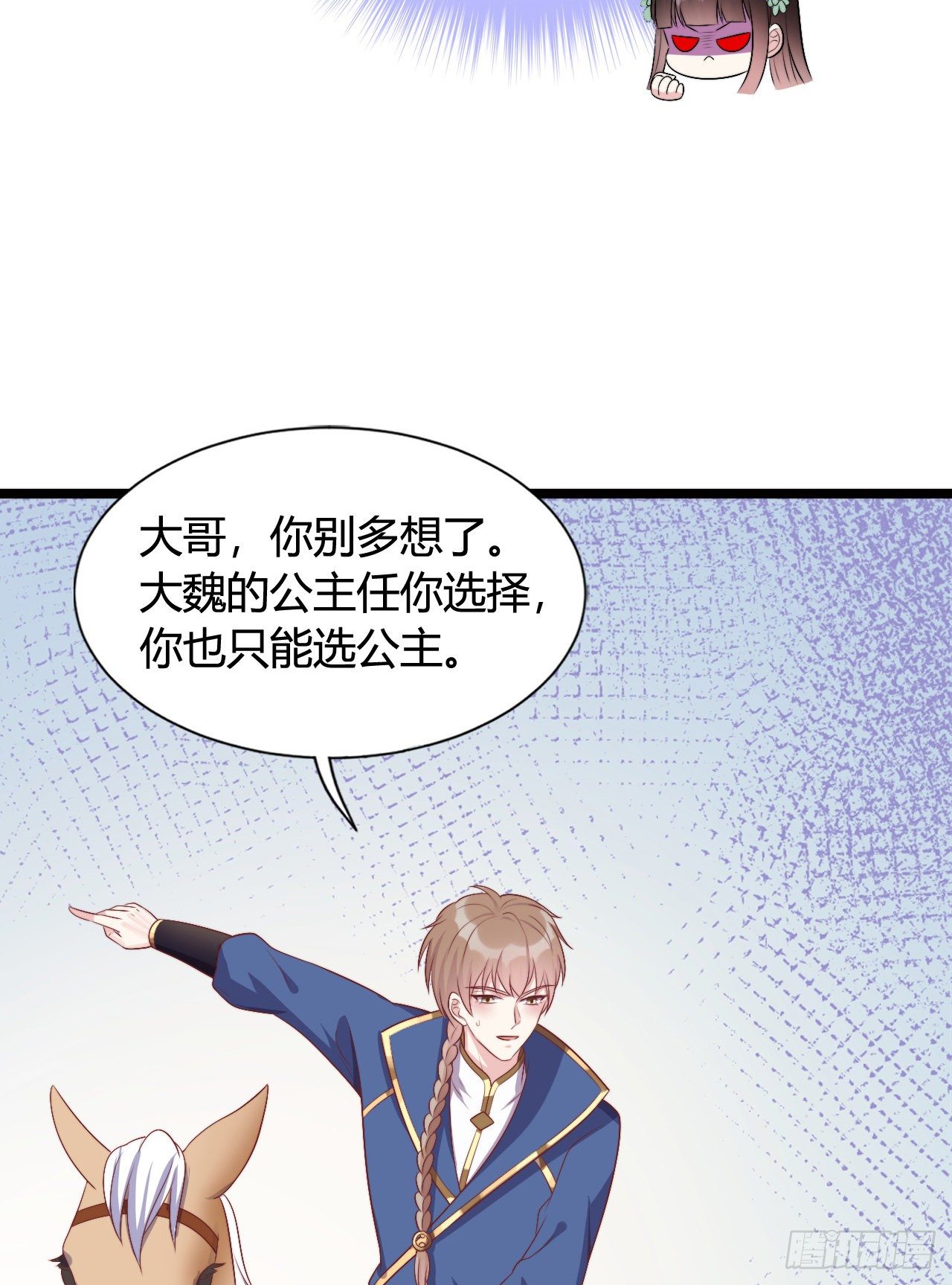 我在古代养男人韩漫全集-英雄救美的机会无删减无遮挡章节图片 