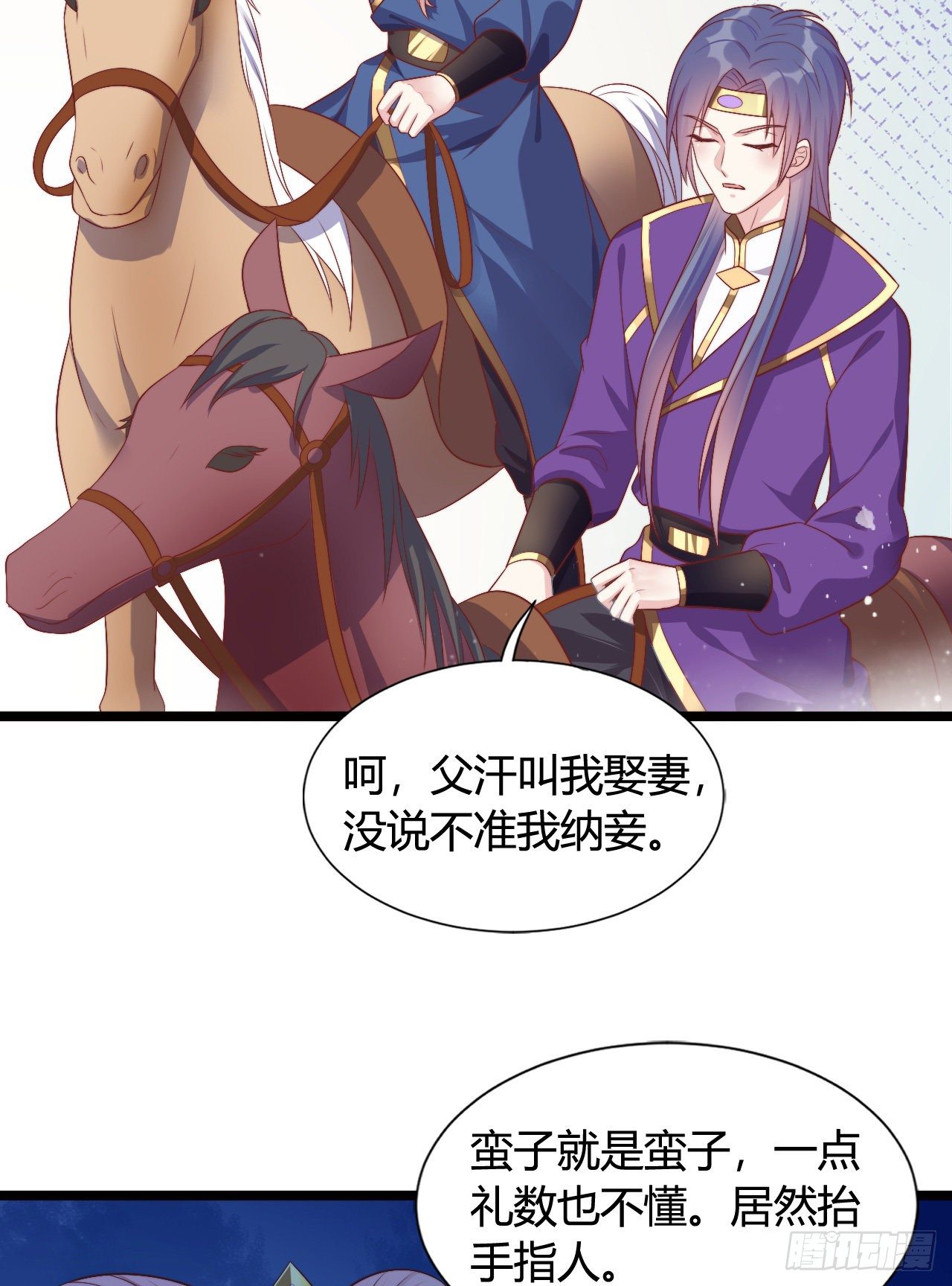 我在古代养男人韩漫全集-英雄救美的机会无删减无遮挡章节图片 