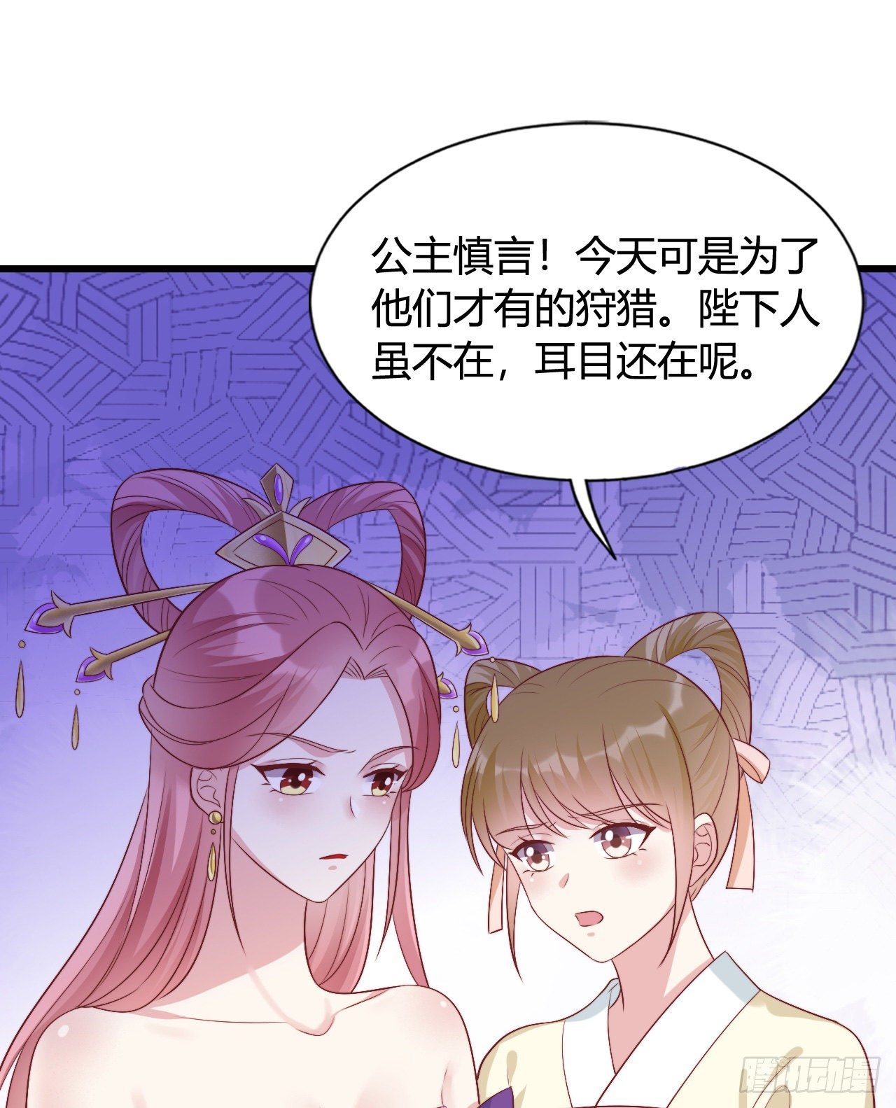 我在古代养男人韩漫全集-英雄救美的机会无删减无遮挡章节图片 
