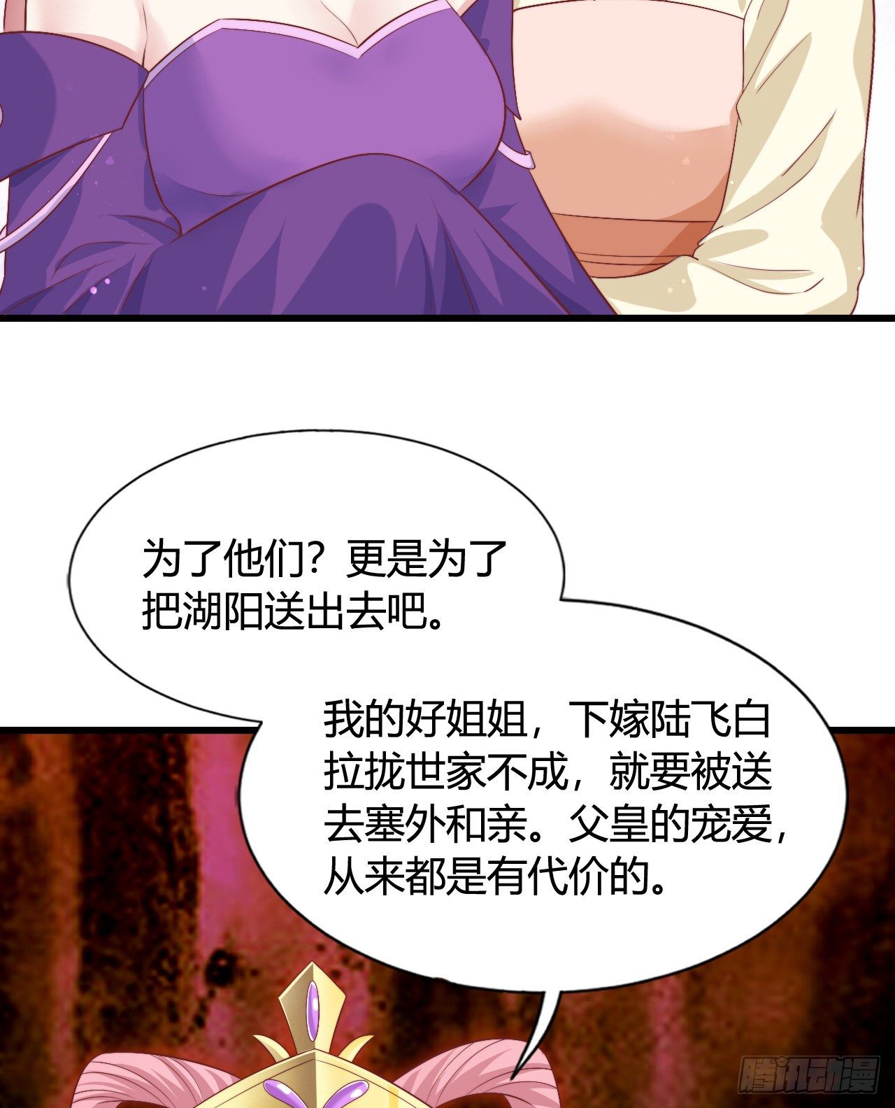 我在古代养男人韩漫全集-英雄救美的机会无删减无遮挡章节图片 