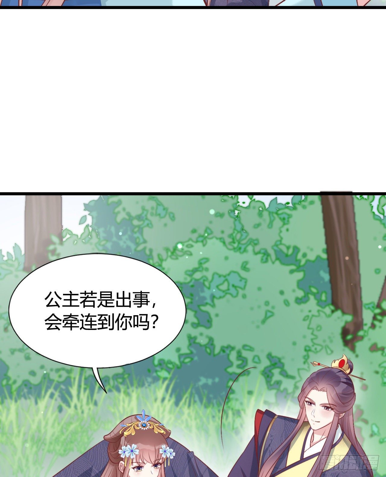 我在古代养男人韩漫全集-英雄救美的机会无删减无遮挡章节图片 