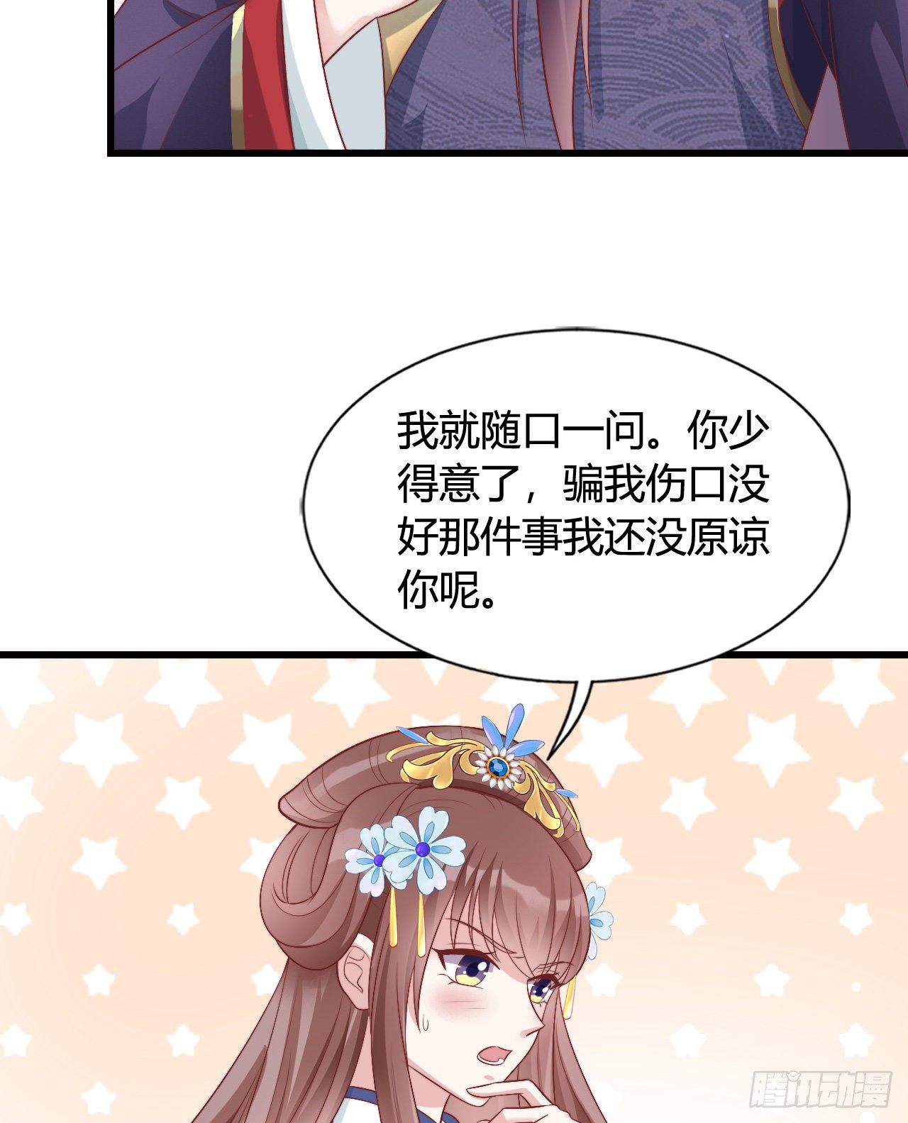 我在古代养男人韩漫全集-英雄救美的机会无删减无遮挡章节图片 