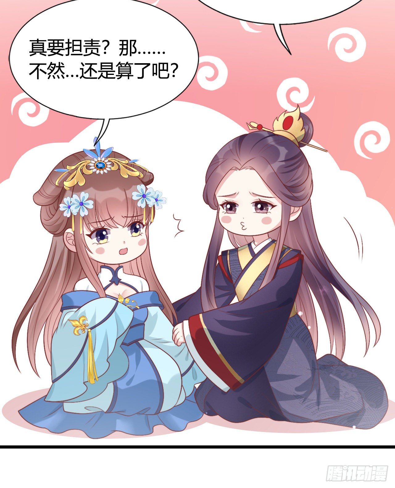 我在古代养男人韩漫全集-英雄救美的机会无删减无遮挡章节图片 