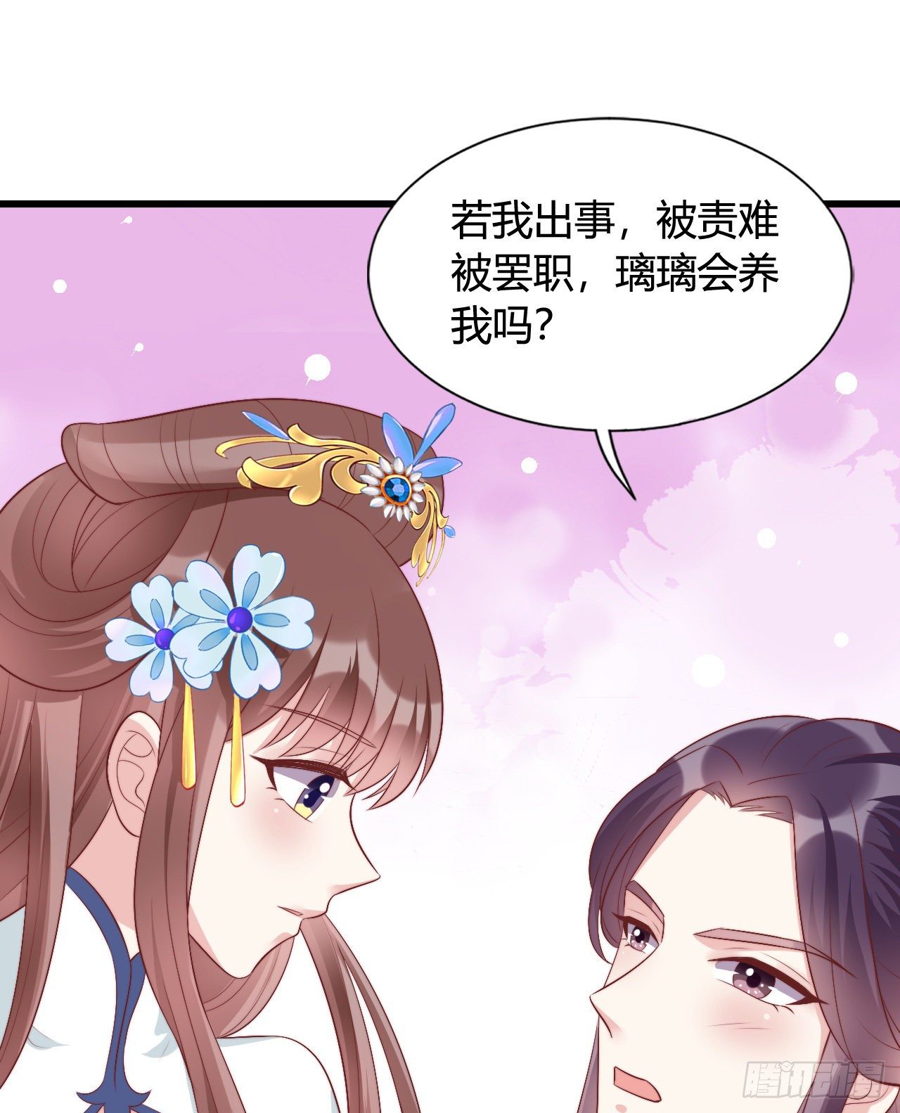 我在古代养男人韩漫全集-英雄救美的机会无删减无遮挡章节图片 