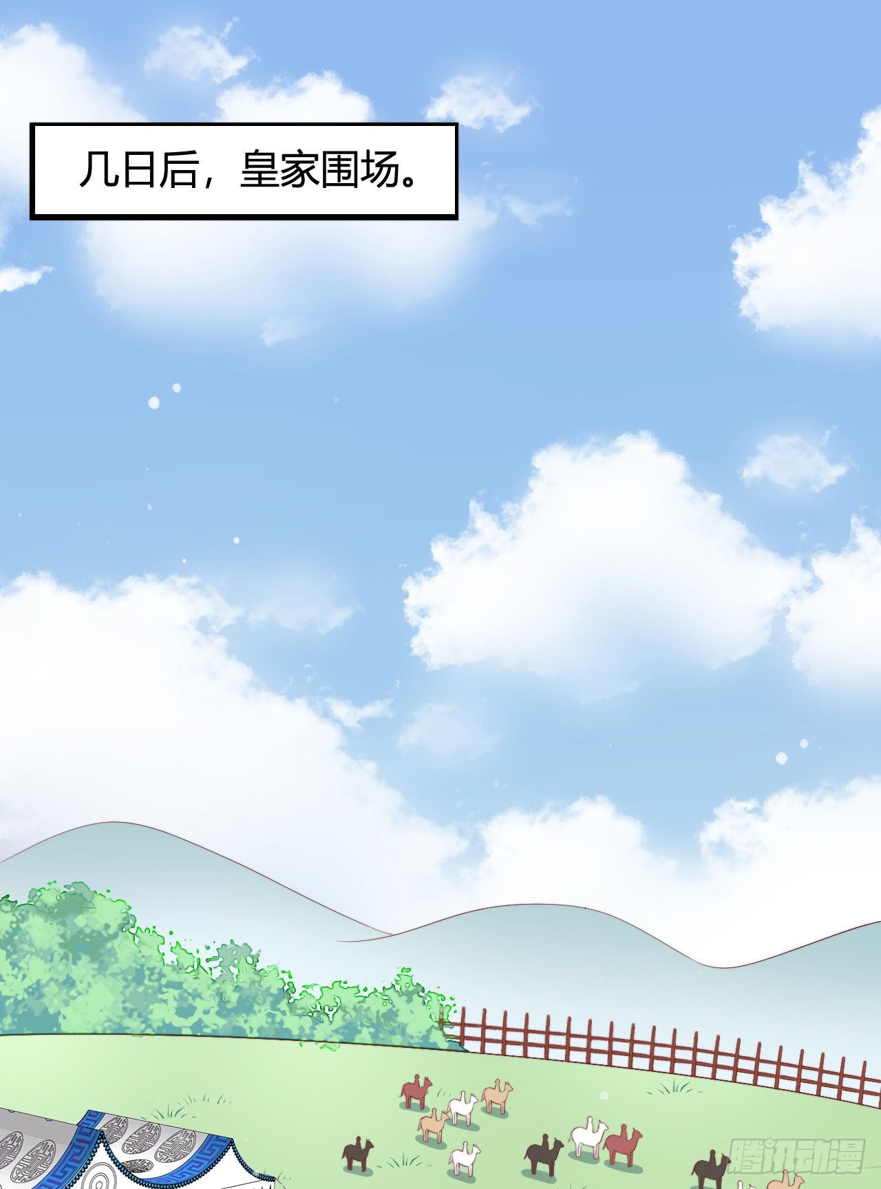我在古代养男人韩漫全集-英雄救美的机会无删减无遮挡章节图片 
