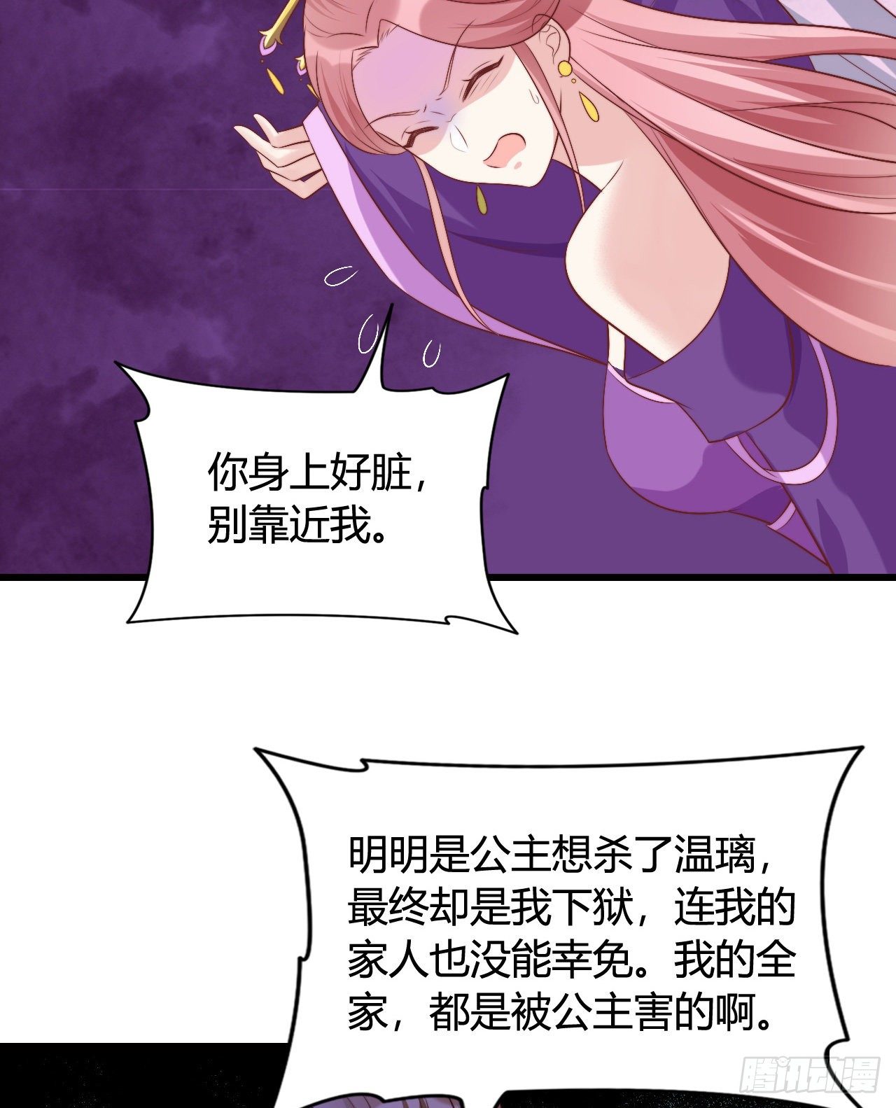 我在古代养男人韩漫全集-英雄救美的机会无删减无遮挡章节图片 
