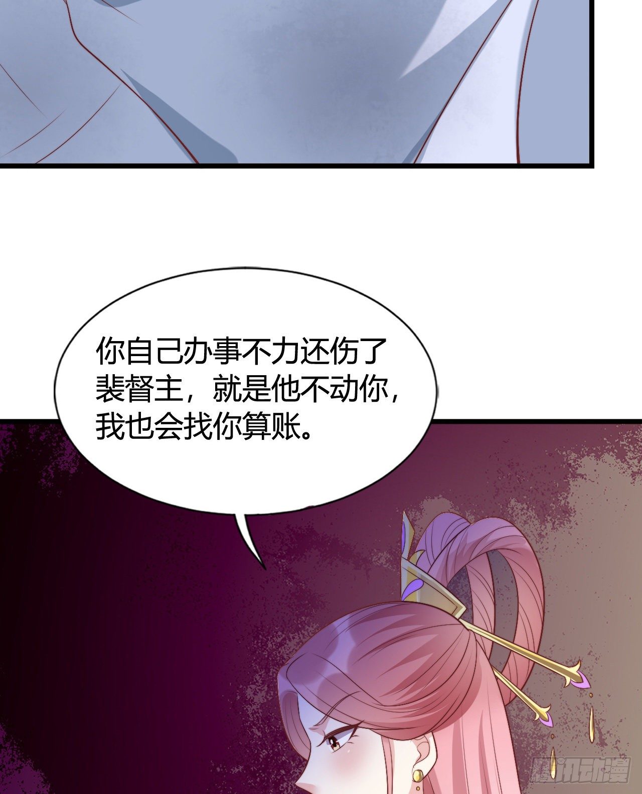 我在古代养男人韩漫全集-英雄救美的机会无删减无遮挡章节图片 