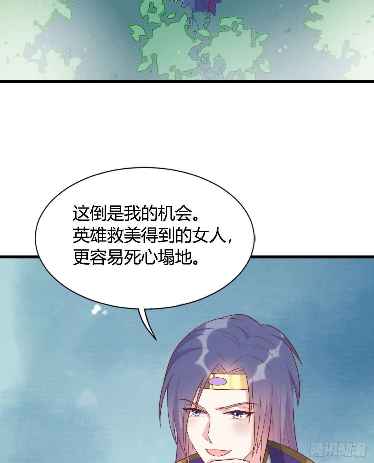 我在古代养男人韩漫全集-英雄救美的机会无删减无遮挡章节图片 