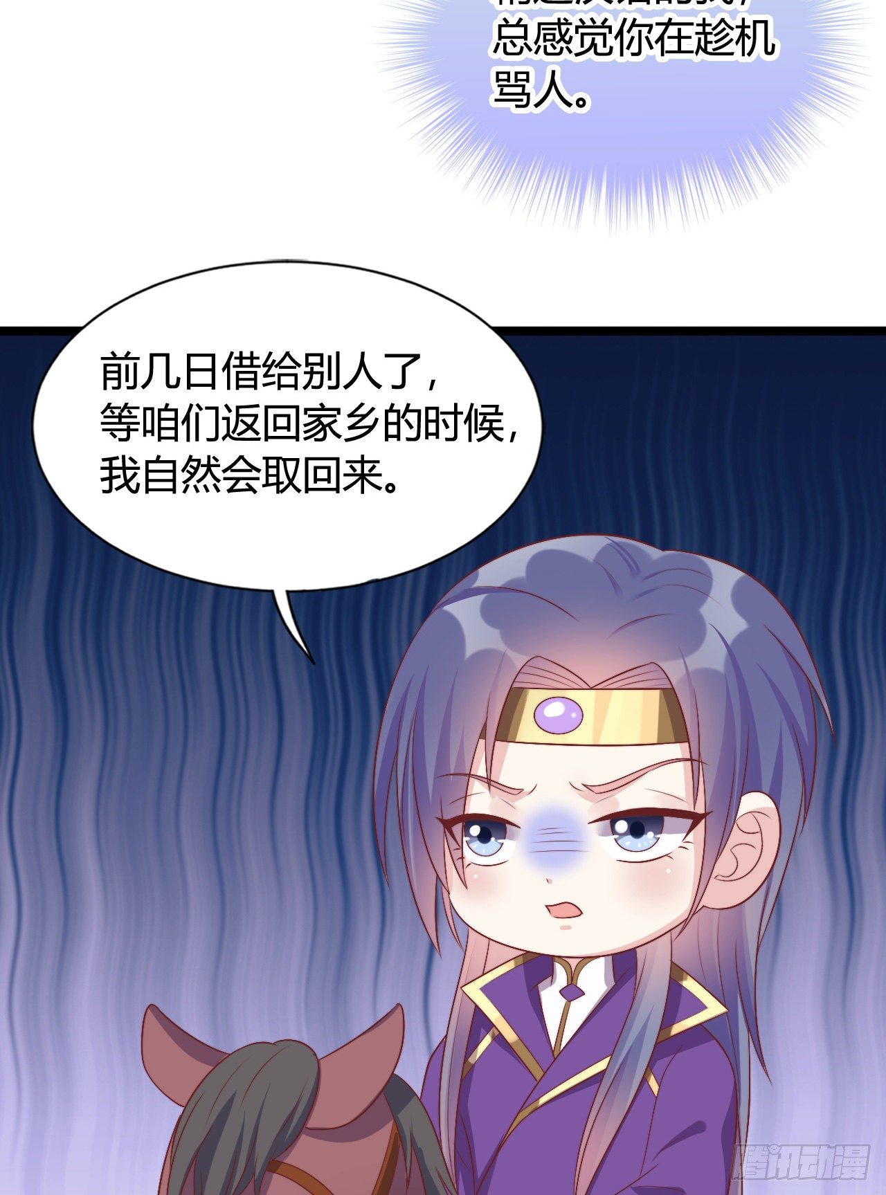 我在古代养男人韩漫全集-英雄救美的机会无删减无遮挡章节图片 