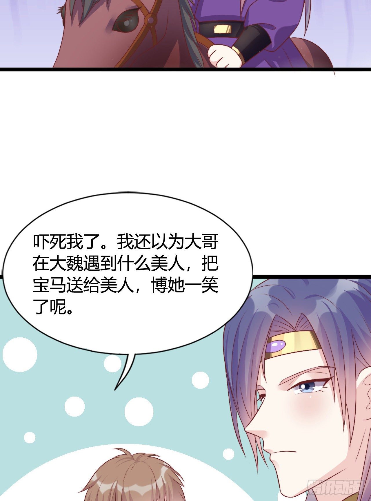 我在古代养男人韩漫全集-英雄救美的机会无删减无遮挡章节图片 