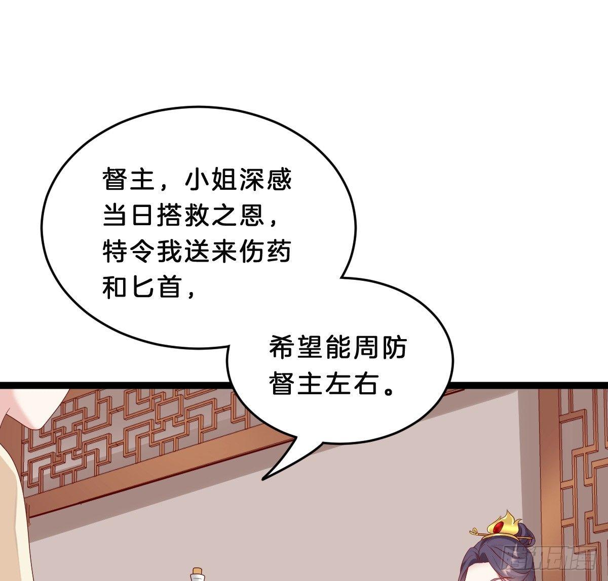 我在古代养男人韩漫全集-修罗场无删减无遮挡章节图片 