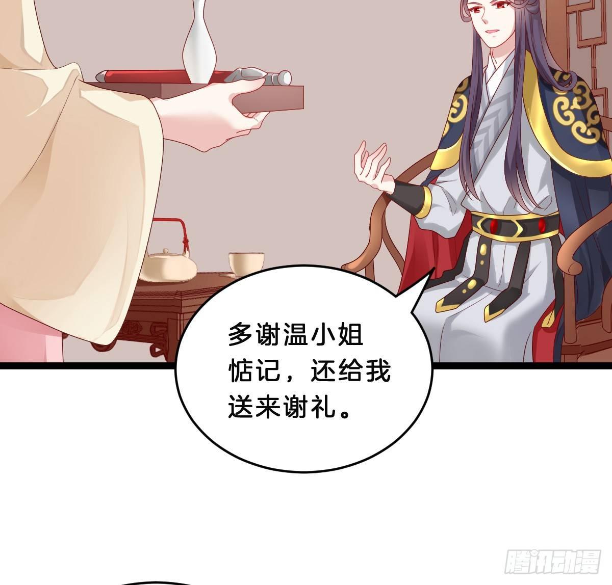 我在古代养男人韩漫全集-修罗场无删减无遮挡章节图片 
