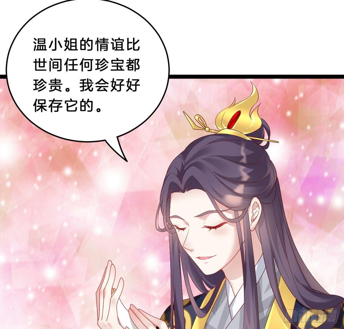 我在古代养男人韩漫全集-修罗场无删减无遮挡章节图片 