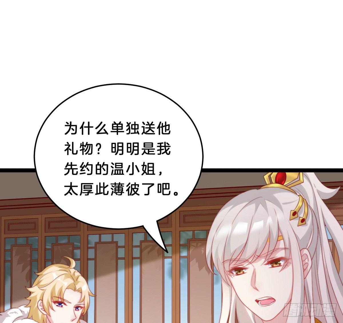 我在古代养男人韩漫全集-修罗场无删减无遮挡章节图片 