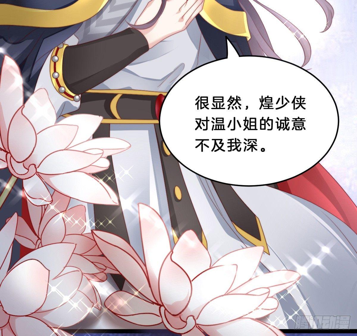 我在古代养男人韩漫全集-修罗场无删减无遮挡章节图片 