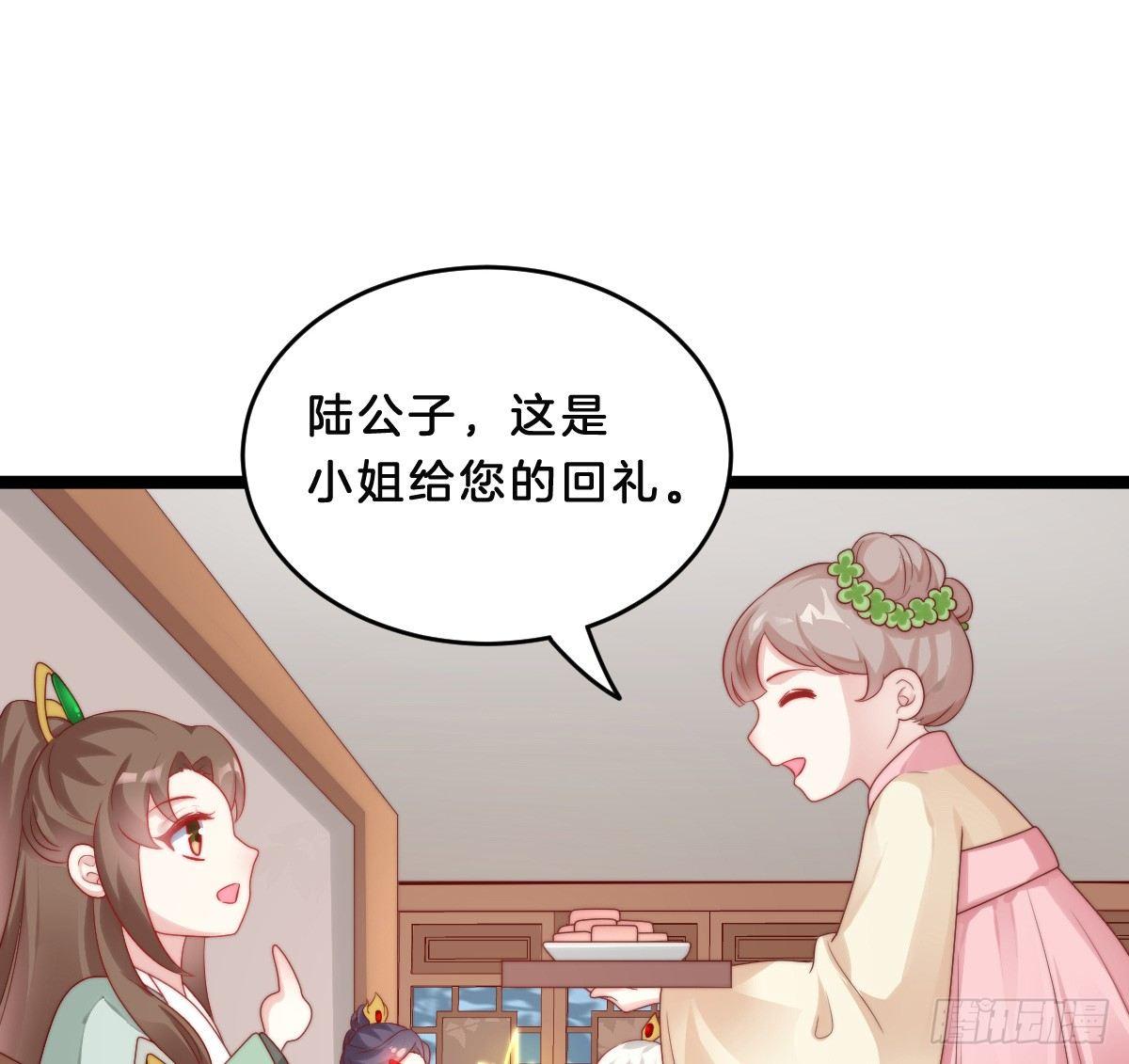 我在古代养男人韩漫全集-修罗场无删减无遮挡章节图片 