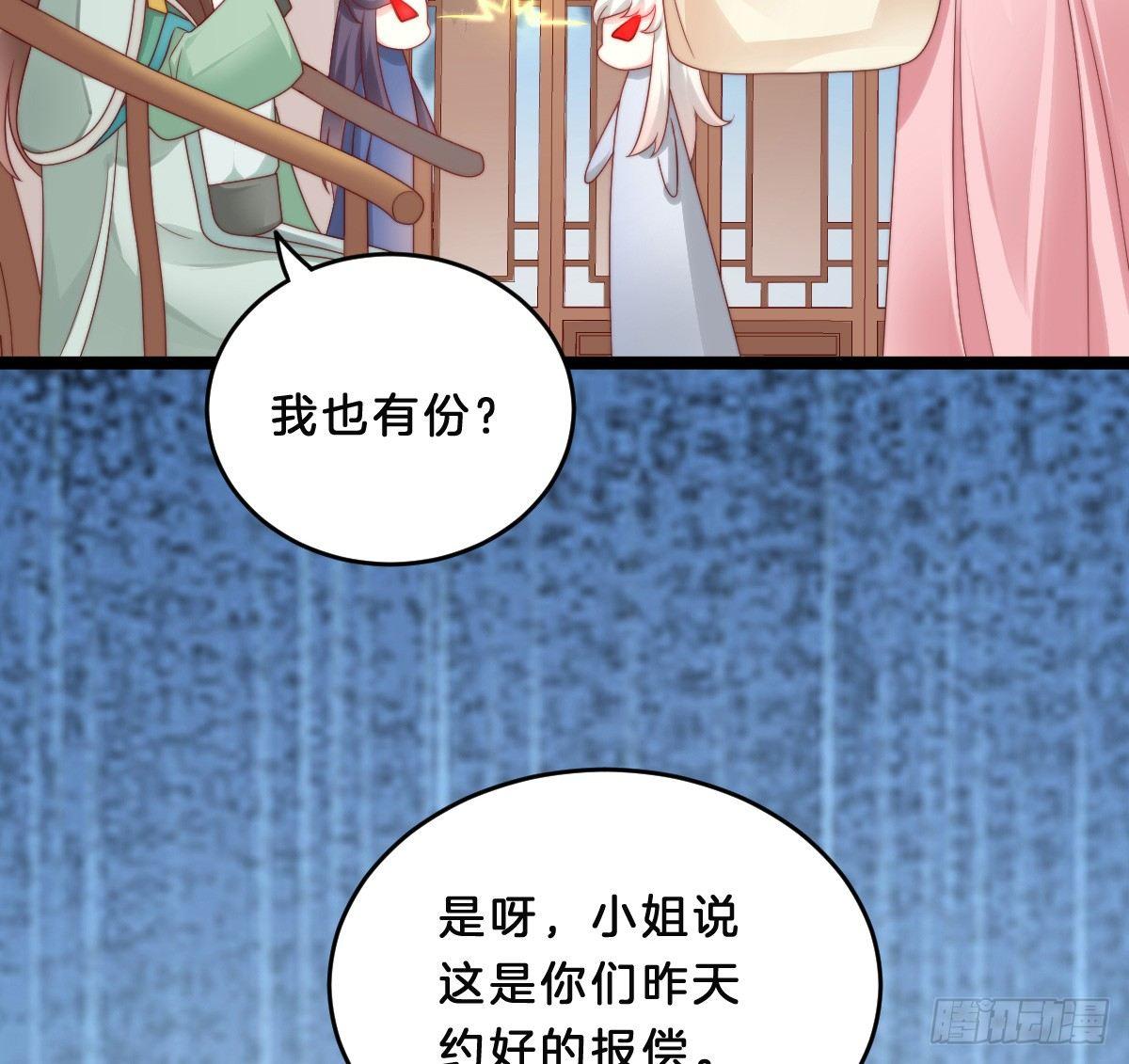 我在古代养男人韩漫全集-修罗场无删减无遮挡章节图片 
