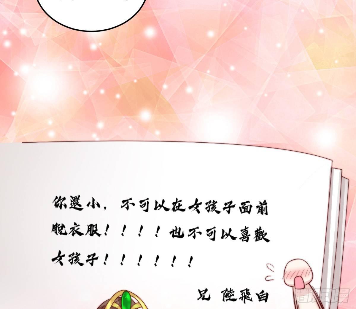 我在古代养男人韩漫全集-修罗场无删减无遮挡章节图片 