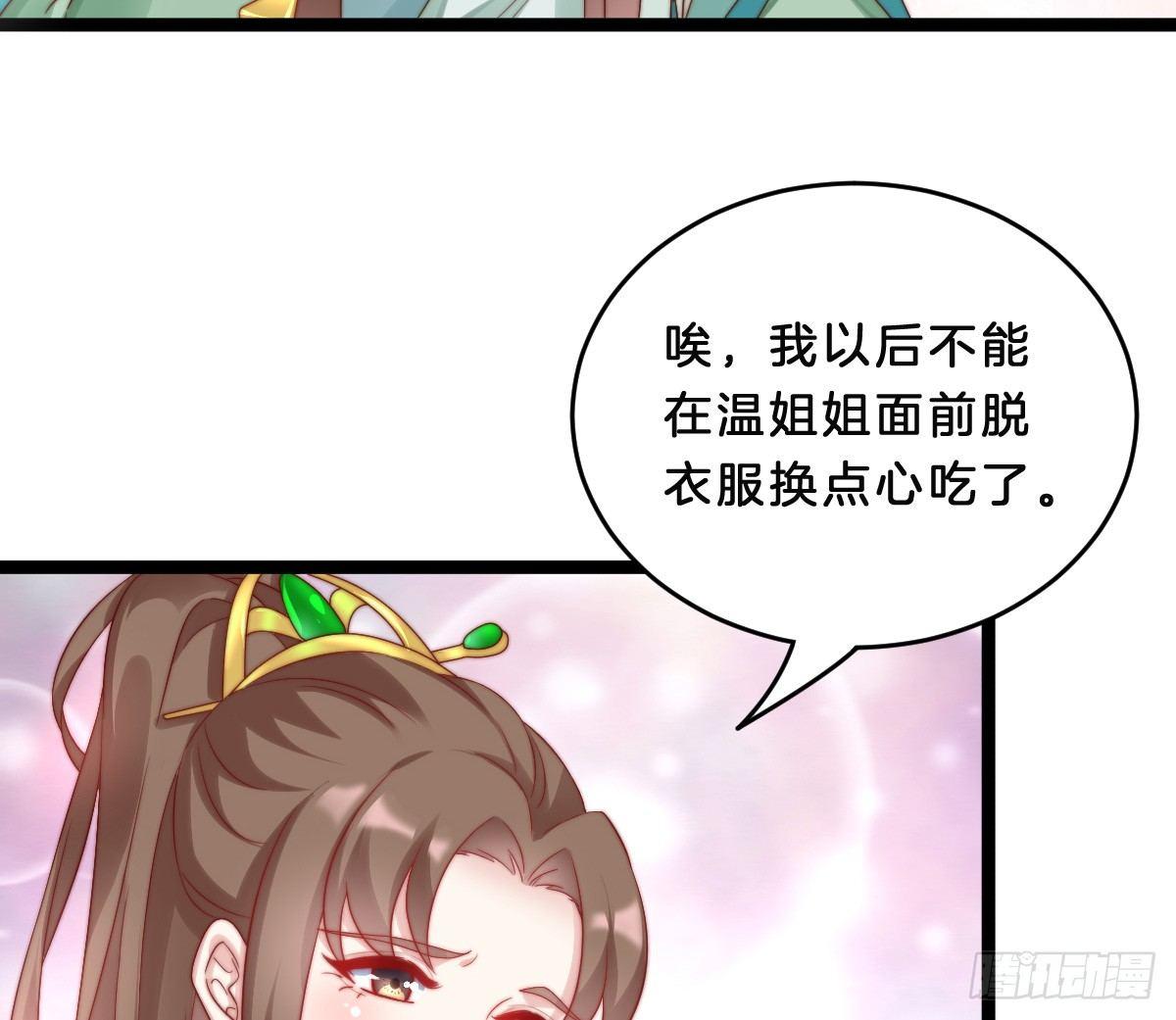 我在古代养男人韩漫全集-修罗场无删减无遮挡章节图片 