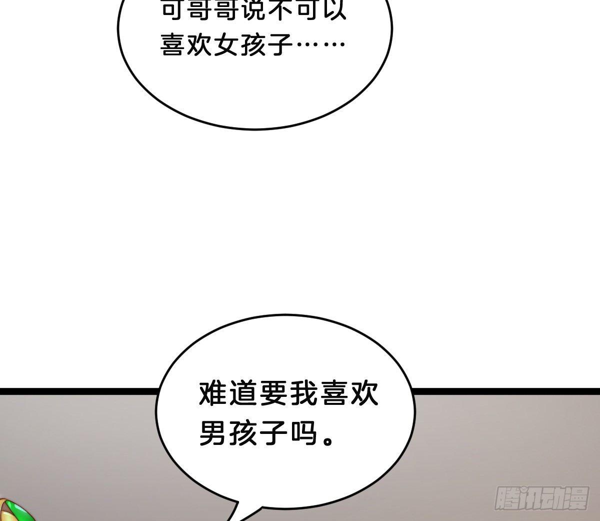 我在古代养男人韩漫全集-修罗场无删减无遮挡章节图片 