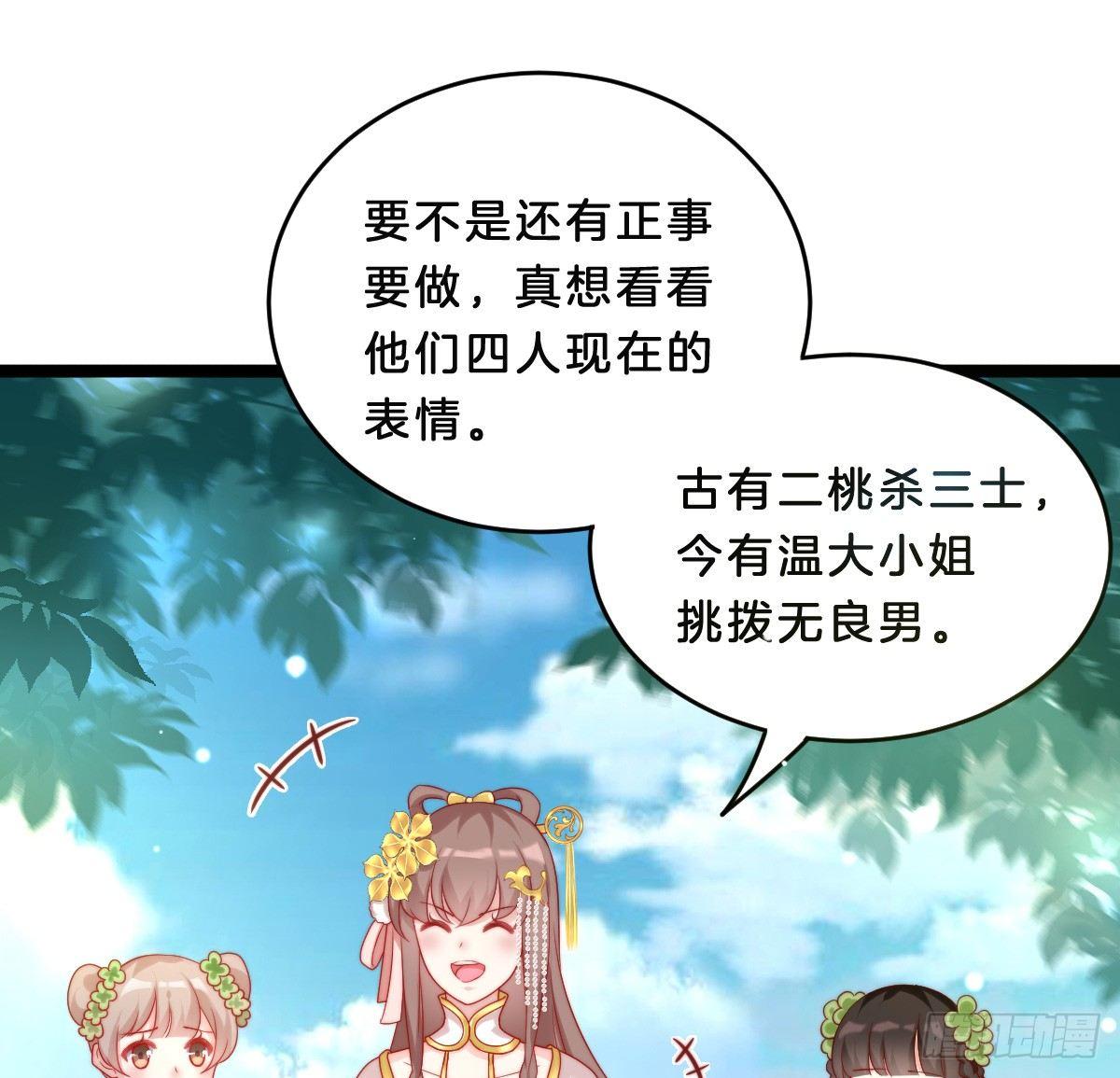 我在古代养男人韩漫全集-修罗场无删减无遮挡章节图片 