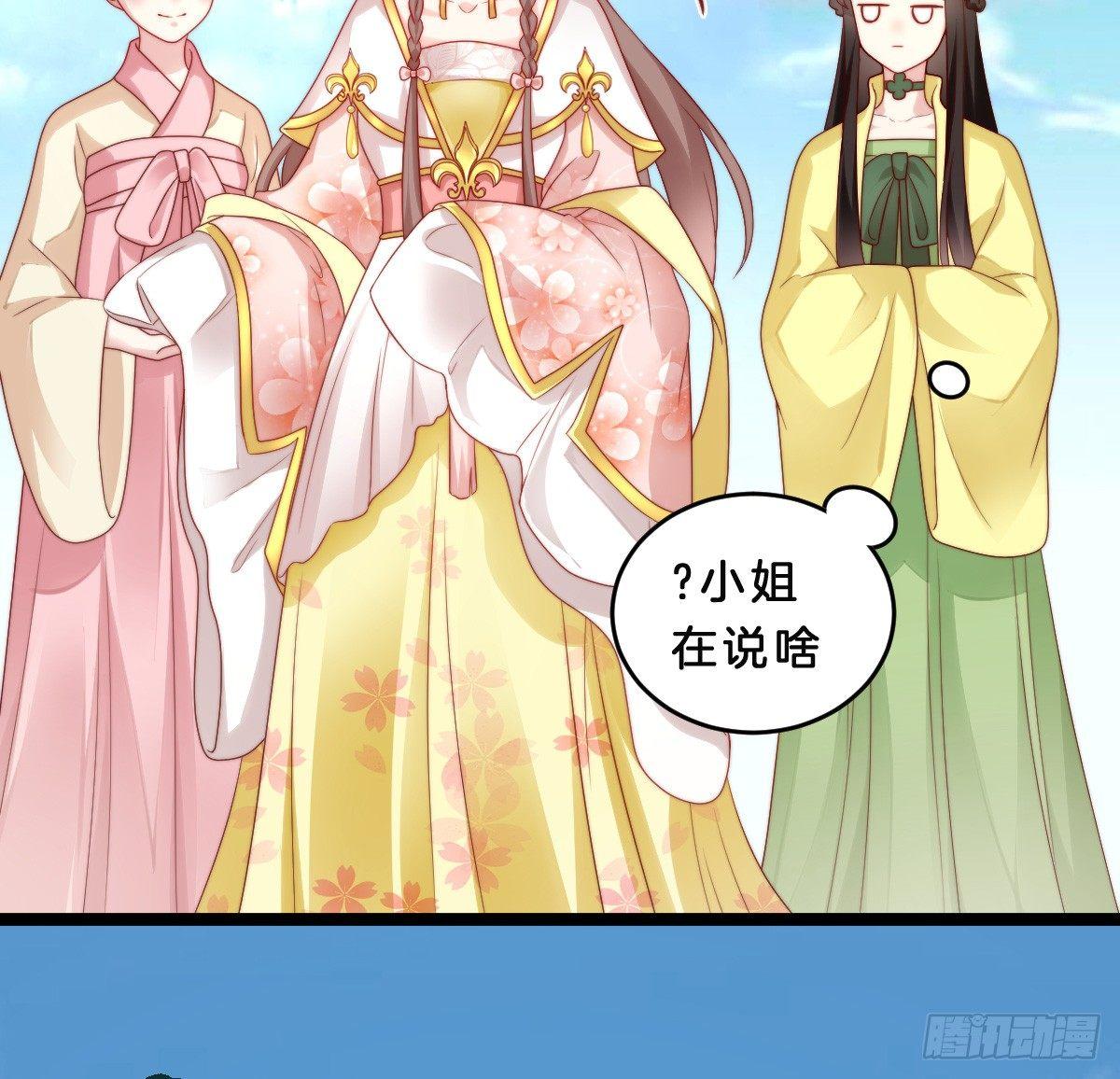 我在古代养男人韩漫全集-修罗场无删减无遮挡章节图片 