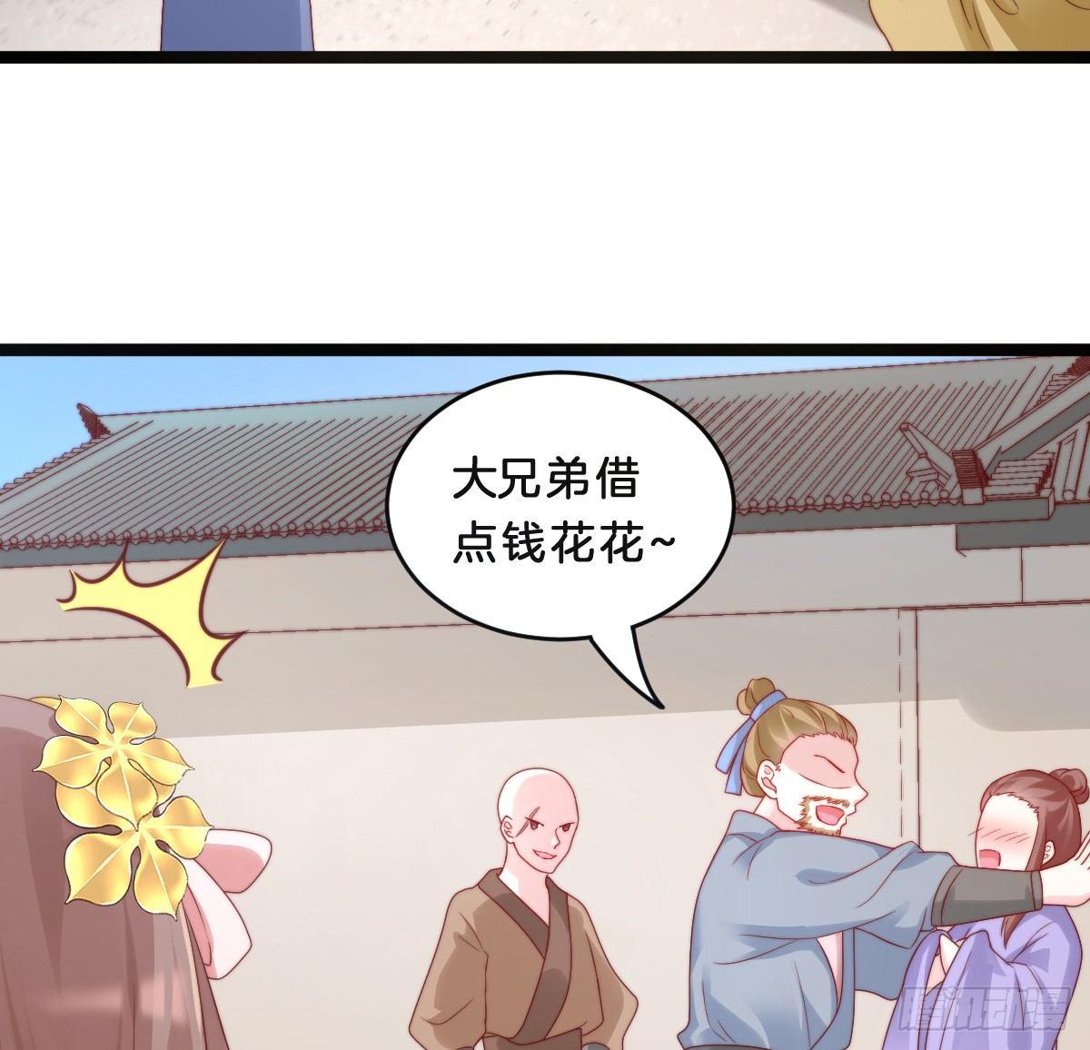我在古代养男人韩漫全集-修罗场无删减无遮挡章节图片 